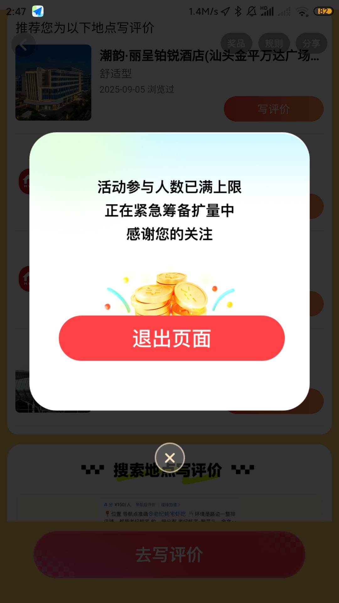 老哥们，高德这是黑号了？？

99 / 作者:归怨慢 / 