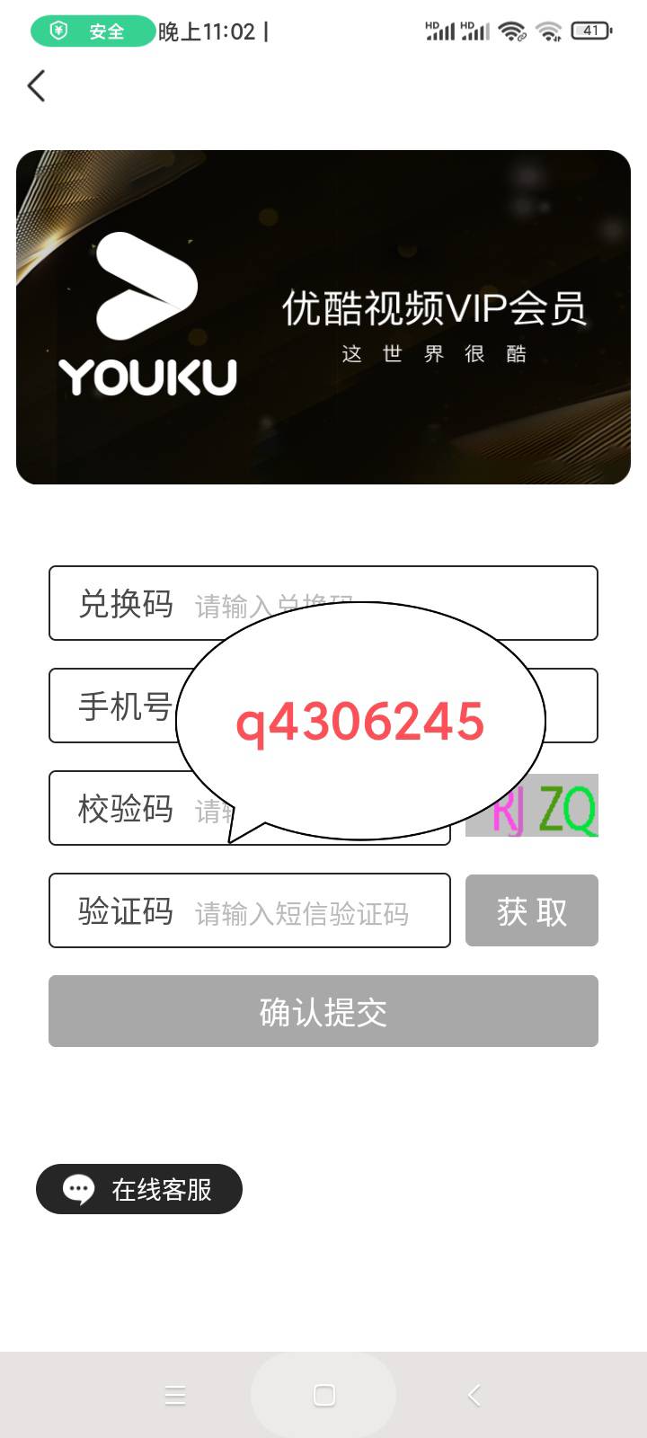 来个老哥帮帮忙收了优酷会员买烟抽，给6就行，需要接个码

3 / 作者:炸天帮二狗子 / 