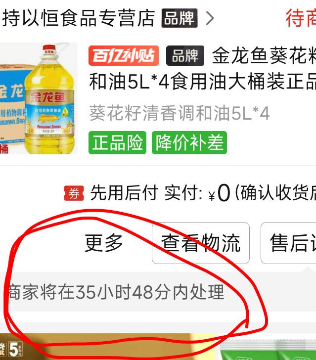 前两次申请退货退款延迟时间都是秒通过，这次10几分钟了都没反应，是不是不给延迟了？38 / 作者:鱼的第八秒 / 