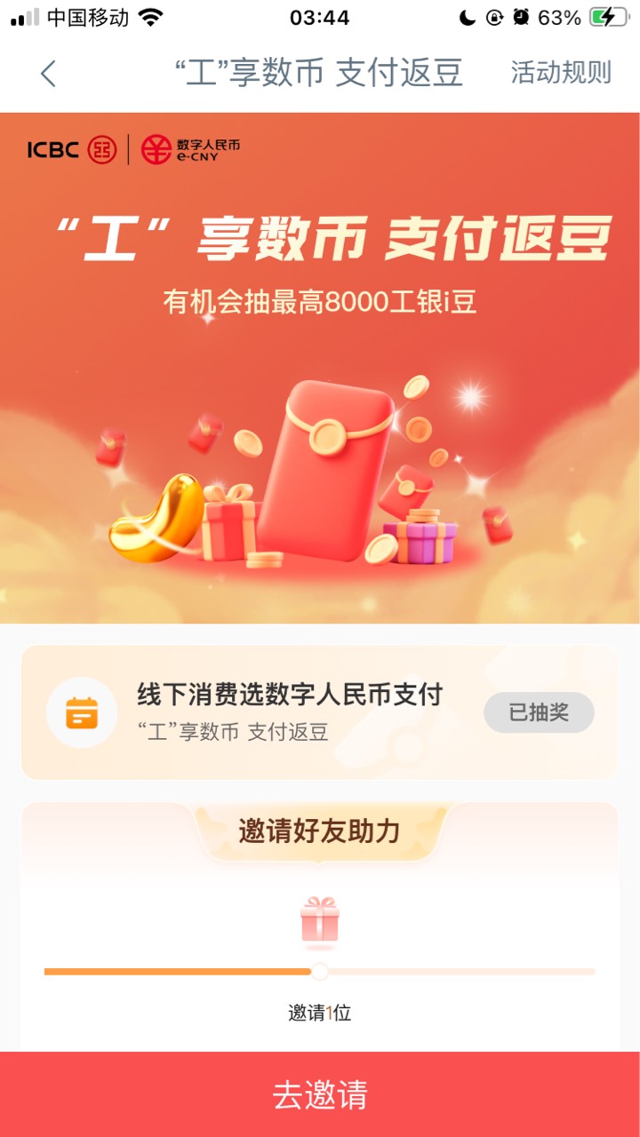 工行这任务能百度一个数币收款码付0.01然后抽


26 / 作者:小熊科技 / 