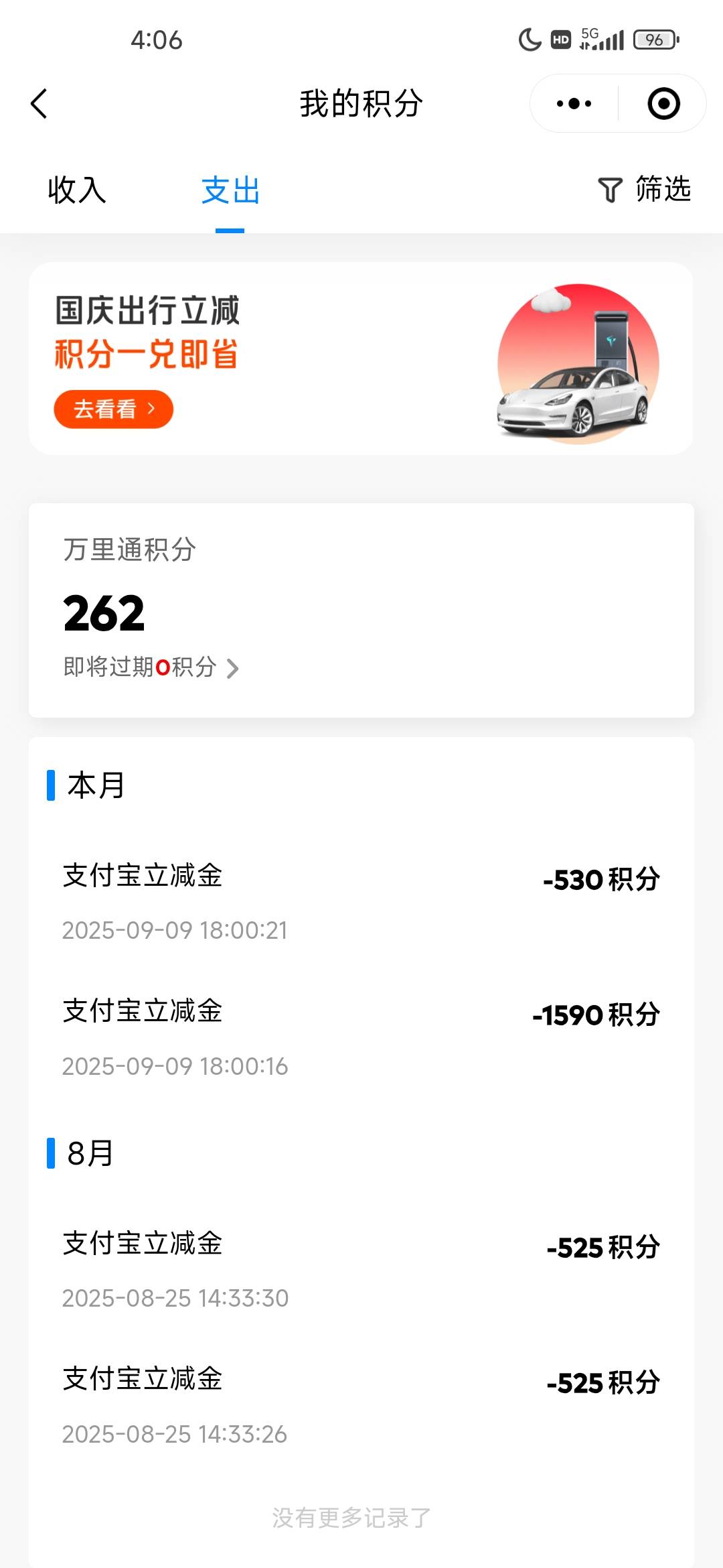 平安证券，每月固定毛，图一eft大赛进去五次抽奖机会（红包和积分随机给），图一模拟50 / 作者:不知道改什么1 / 