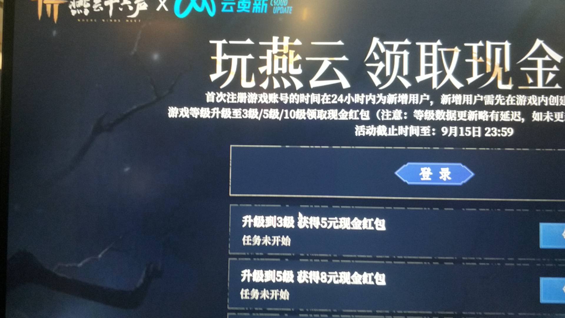 老哥们，在网吧上网突然看到这个，云更新和顺网冲突不，我去试试

8 / 作者:零撸一个亿 / 