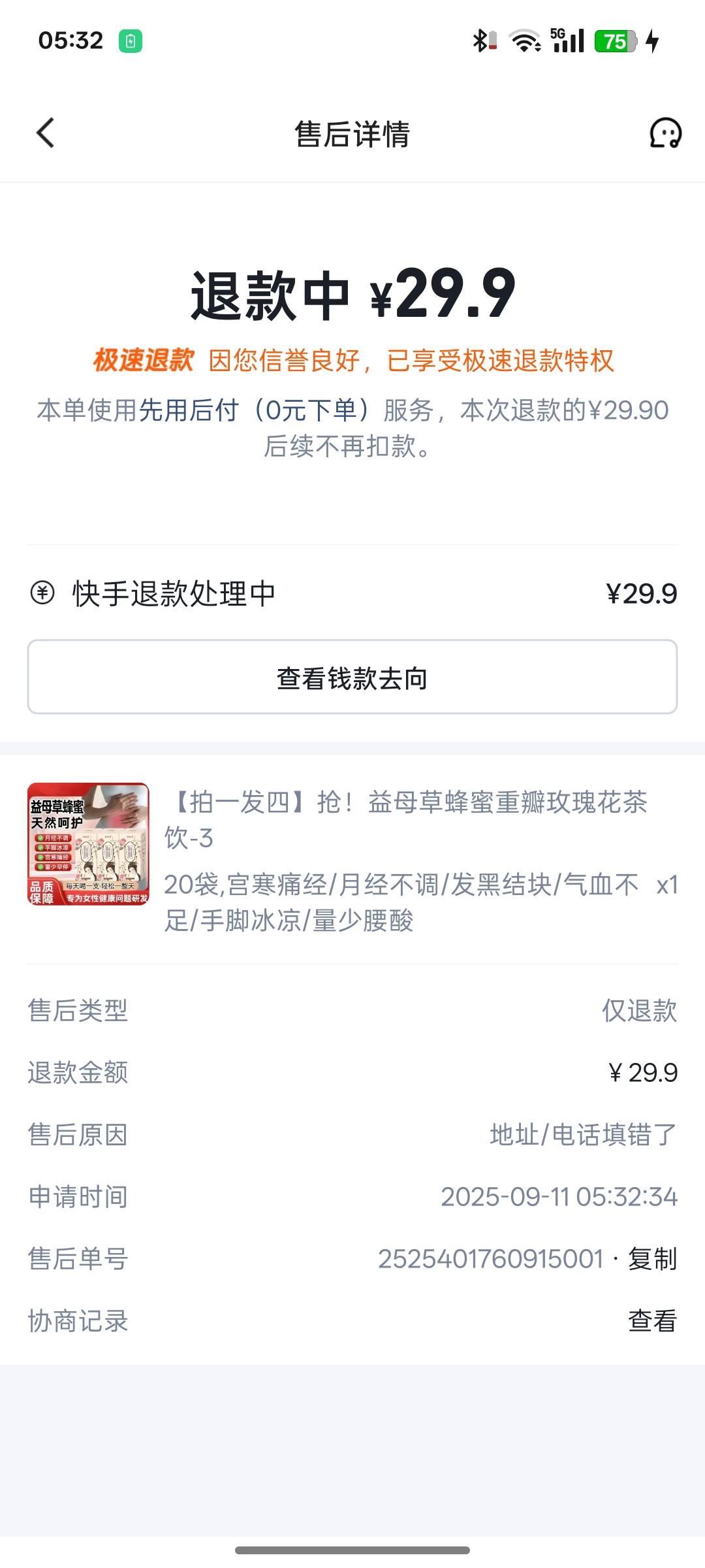 今天广子有点小shui啊，嘎嘎的刷了十几二十


3 / 作者:尛•牛•氓 / 