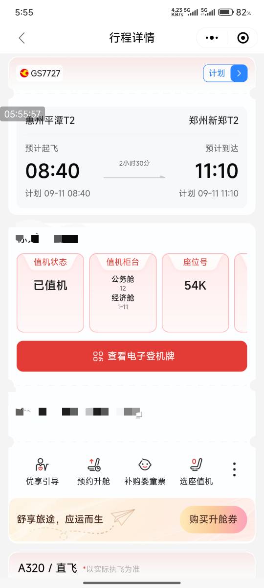 有没有郑州老哥知道 去郑州博物院要不要带身份证 md带成过期身份证了

78 / 作者:好好好649 / 