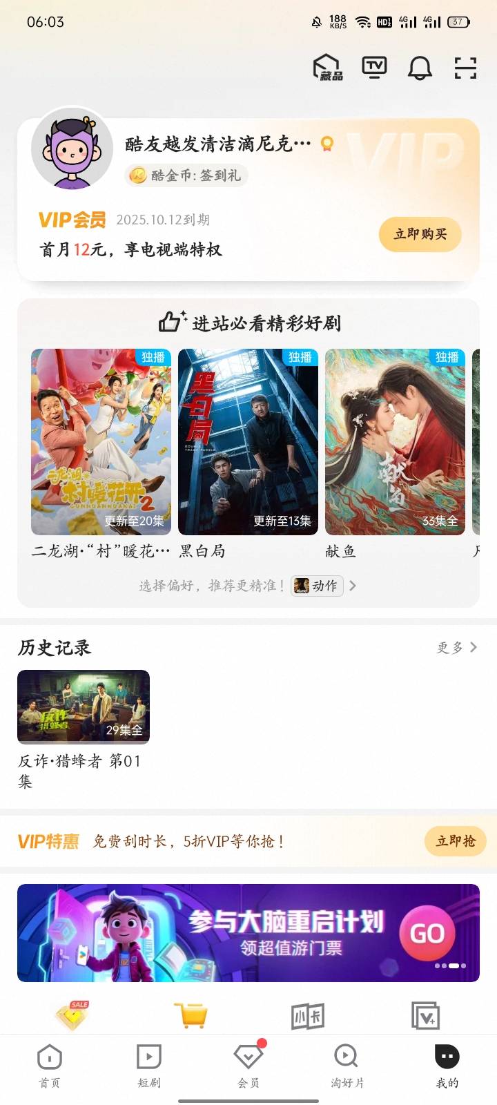 一分钱白嫖一个会员也可以拿来卖


6 / 作者:广东小啾啾 / 