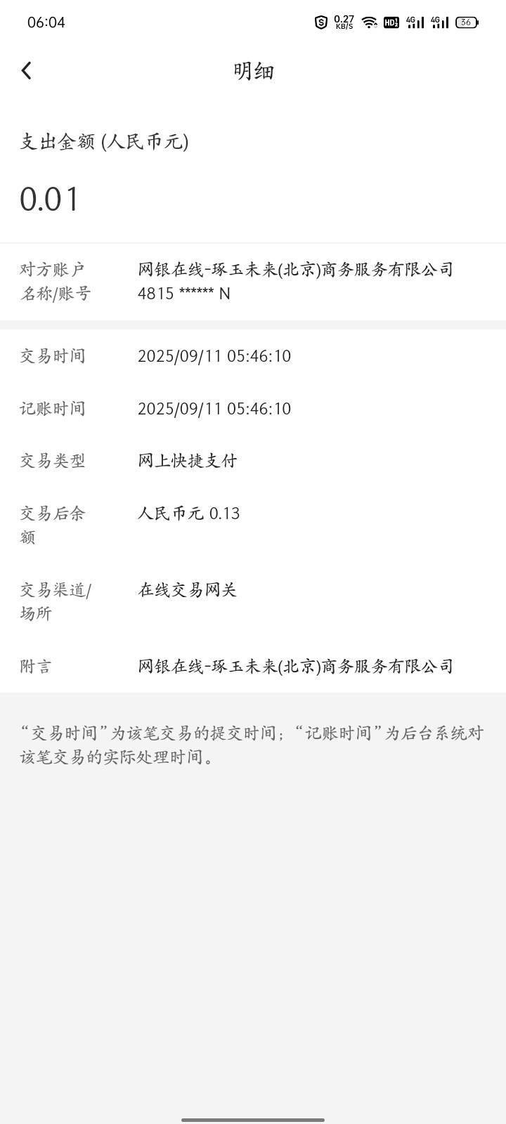 一分钱白嫖一个会员也可以拿来卖


11 / 作者:广东小啾啾 / 