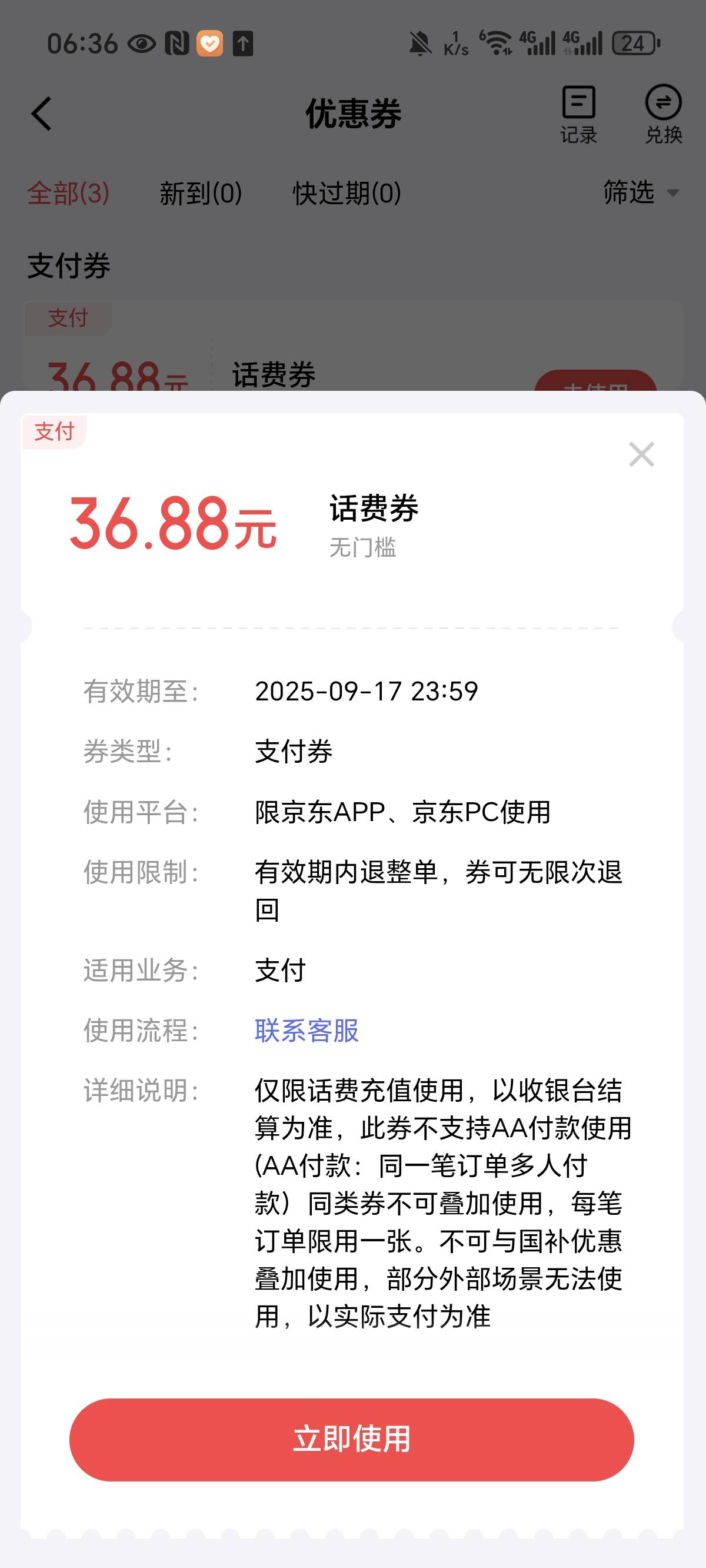 京东好.，开期货那个，本来没任务了我上个帖子说了找客服补余额了，刚才看了一下券也32 / 作者:花都2283 / 
