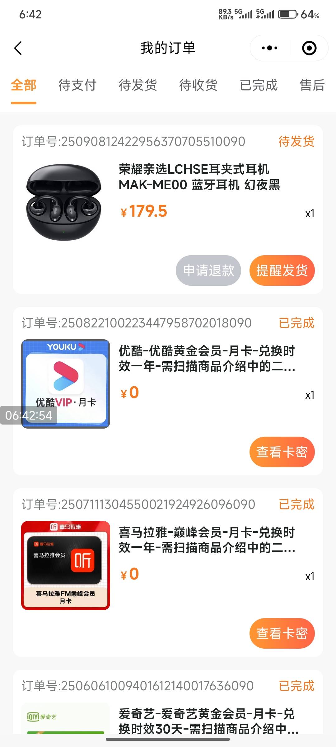 你们深工发货了吗

94 / 作者:好好好649 / 