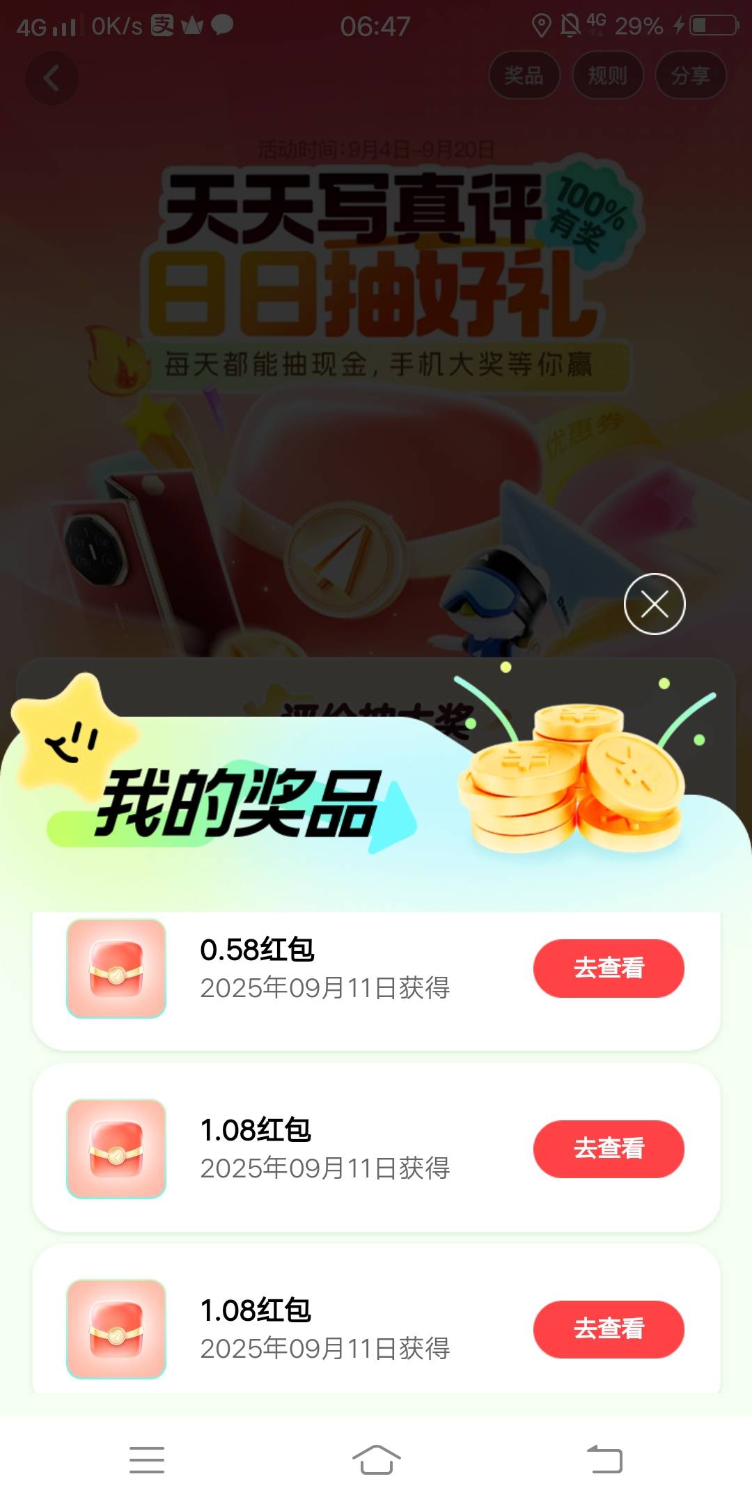 高德现在没水，加第三天8.8就15毛，一个2.08都没得，关键是还有张废卷，不搭车……


2 / 作者:嗯呢喃 / 