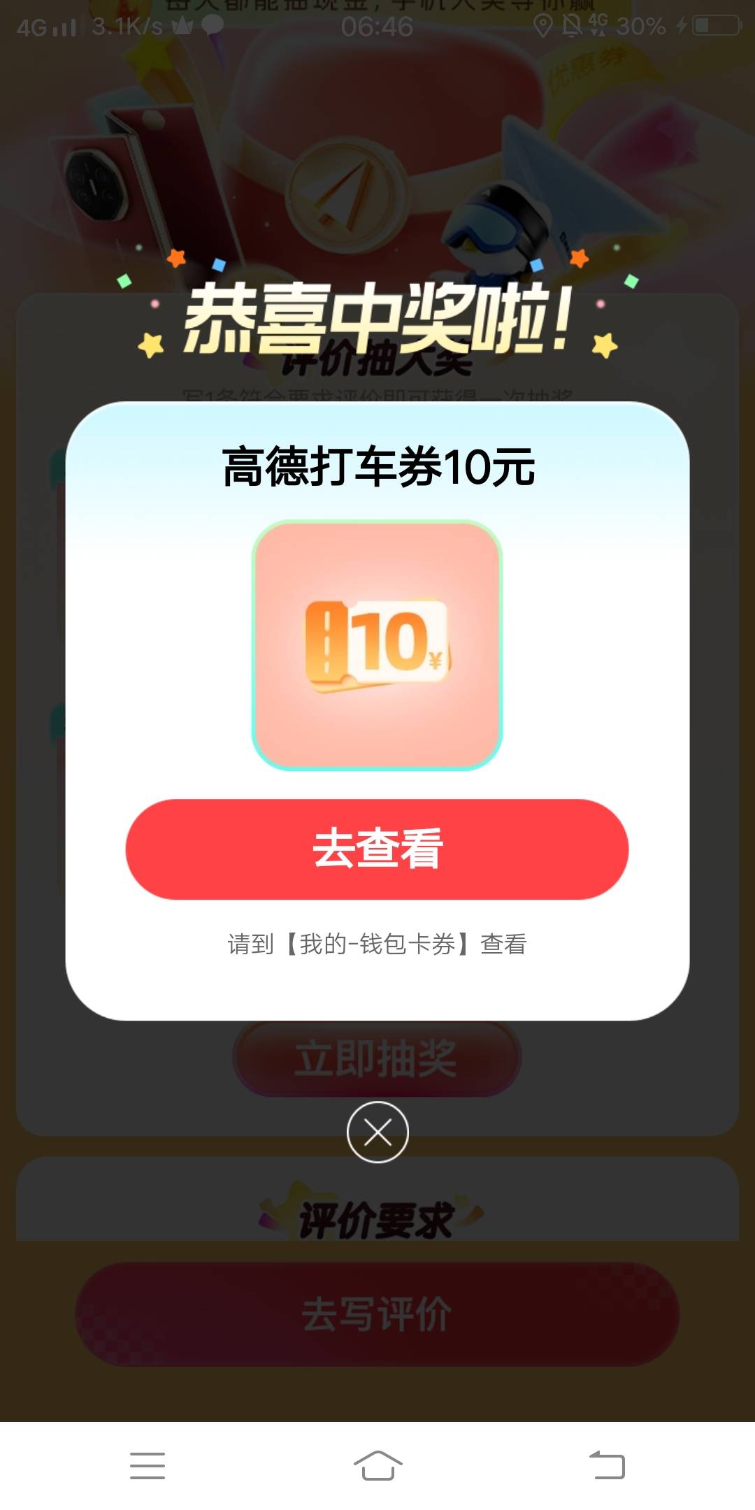 高德现在没水，加第三天8.8就15毛，一个2.08都没得，关键是还有张废卷，不搭车……


10 / 作者:嗯呢喃 / 