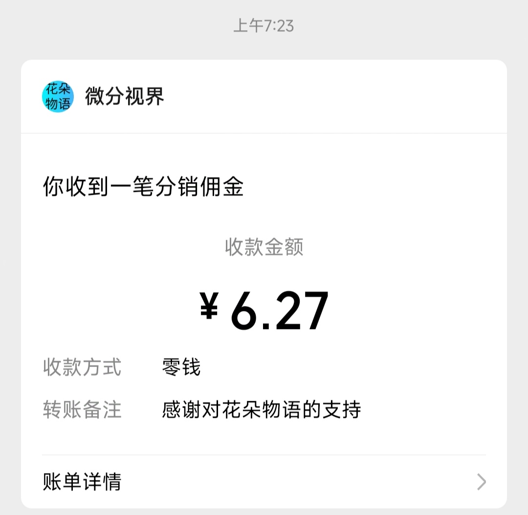 老表们，花朵物语薅起来，应用商店直接搜

78 / 作者:夜的第九章 / 