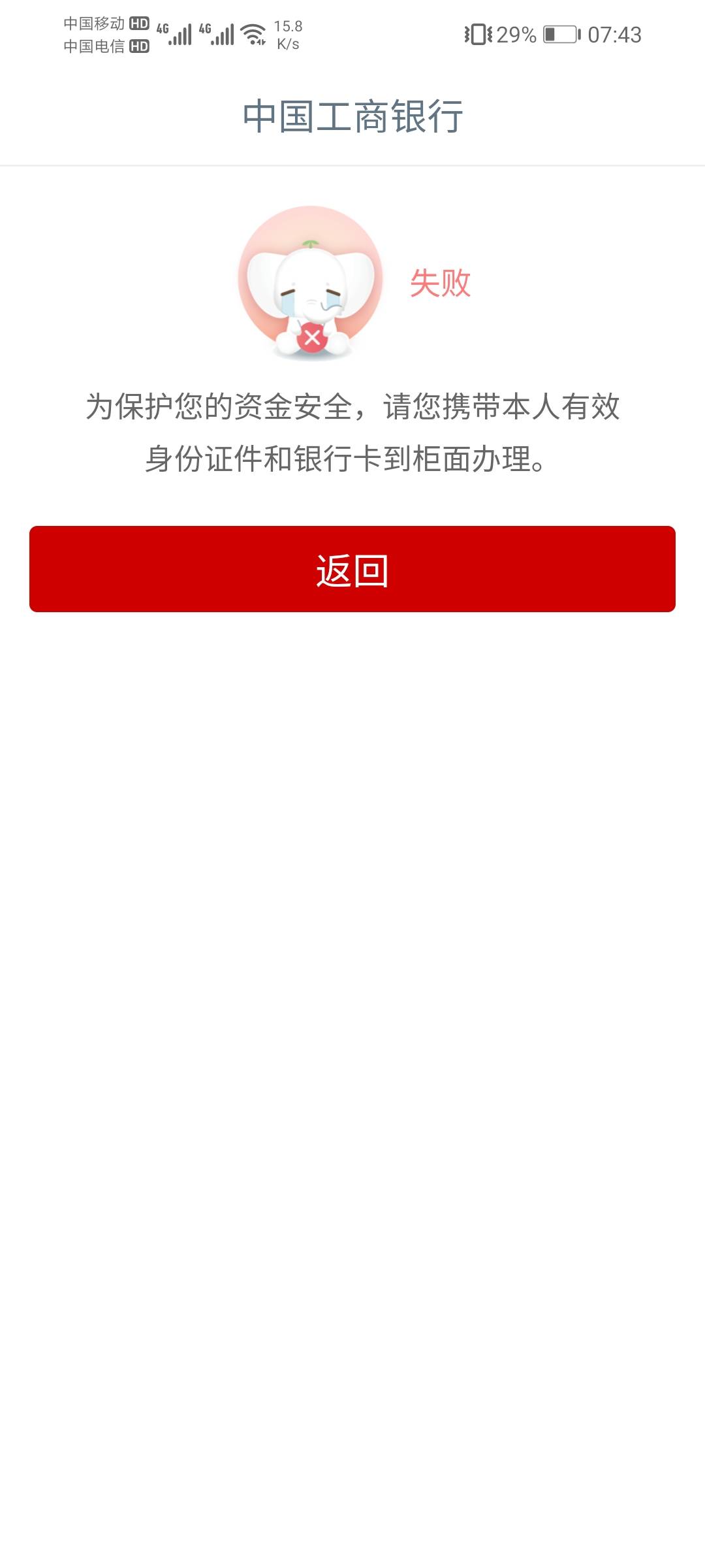 老哥们。注销了一次就这让带sfz去网点！！不过这张卡被法院冻结了。就是好多年以前那54 / 作者:Alip / 