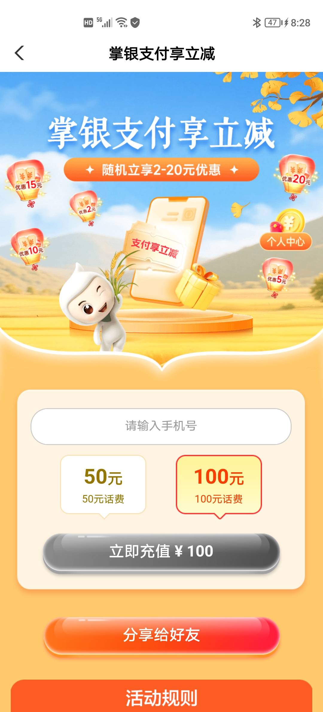 老哥们，你们在老哥佛山那里充值多久到账，24小时能到吗？手机欠费了

78 / 作者:可以的xx / 