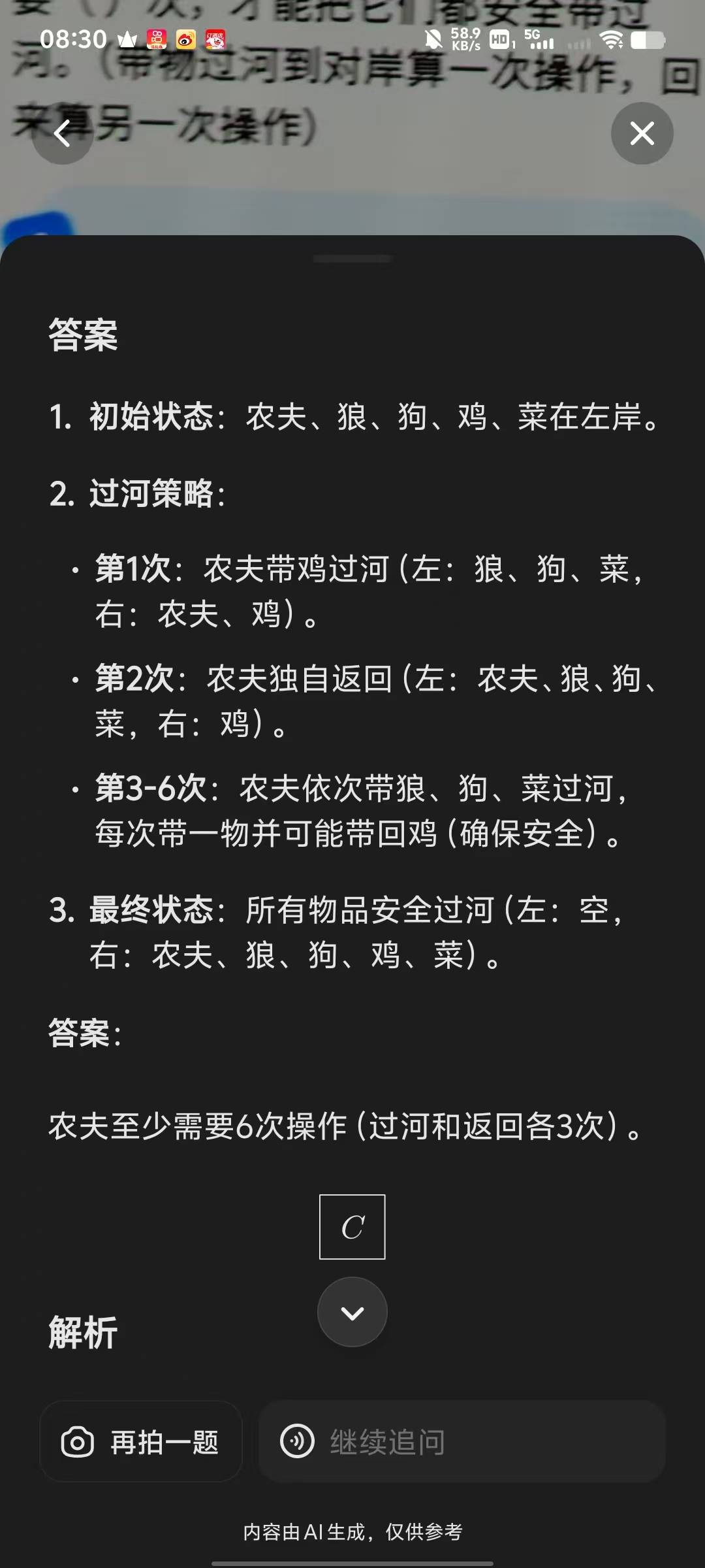 天天我去弯道超车，天天遥遥领先，三年级的题都整不明白。连错三天了，村里产的东西果46 / 作者:亚索不是弟弟 / 