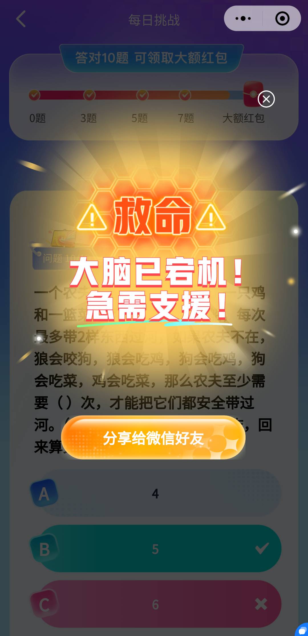 天天我去弯道超车，天天遥遥领先，三年级的题都整不明白。连错三天了，村里产的东西果60 / 作者:亚索不是弟弟 / 