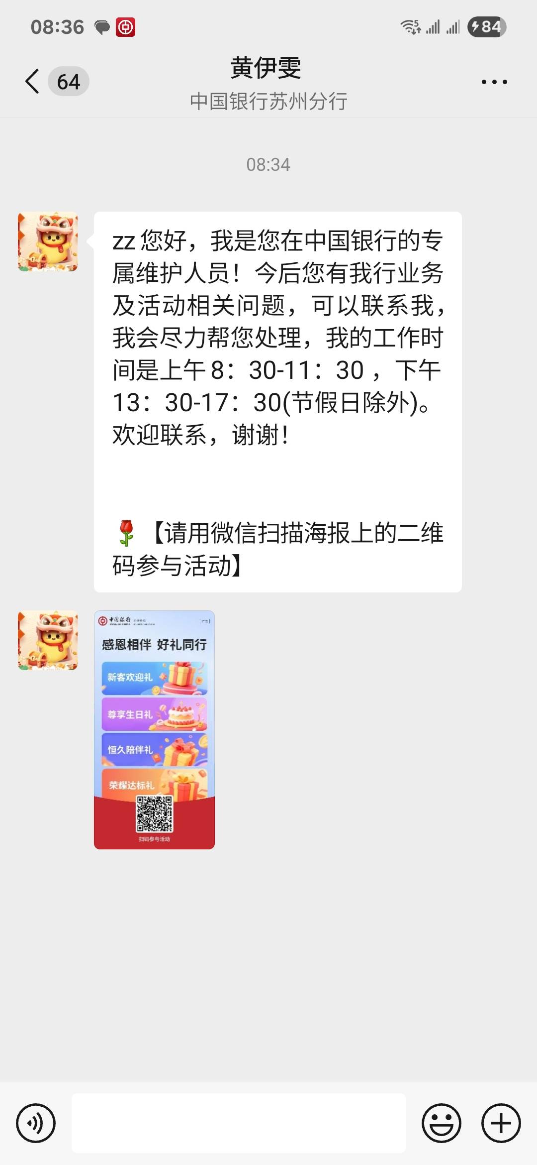 苏州连点器挂了三个小时，终于加上了

18 / 作者:底裤彻底性 / 