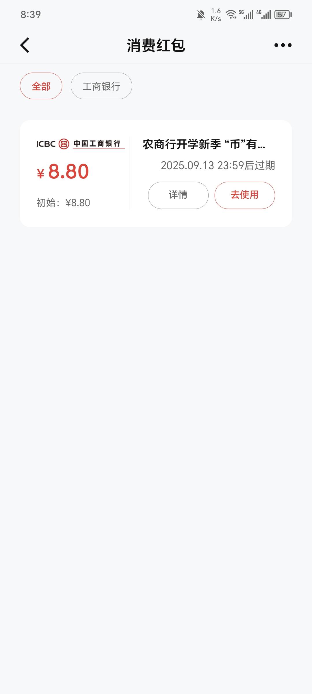 这个咋用，只付款8.8能T吗？

53 / 作者:可8885 / 