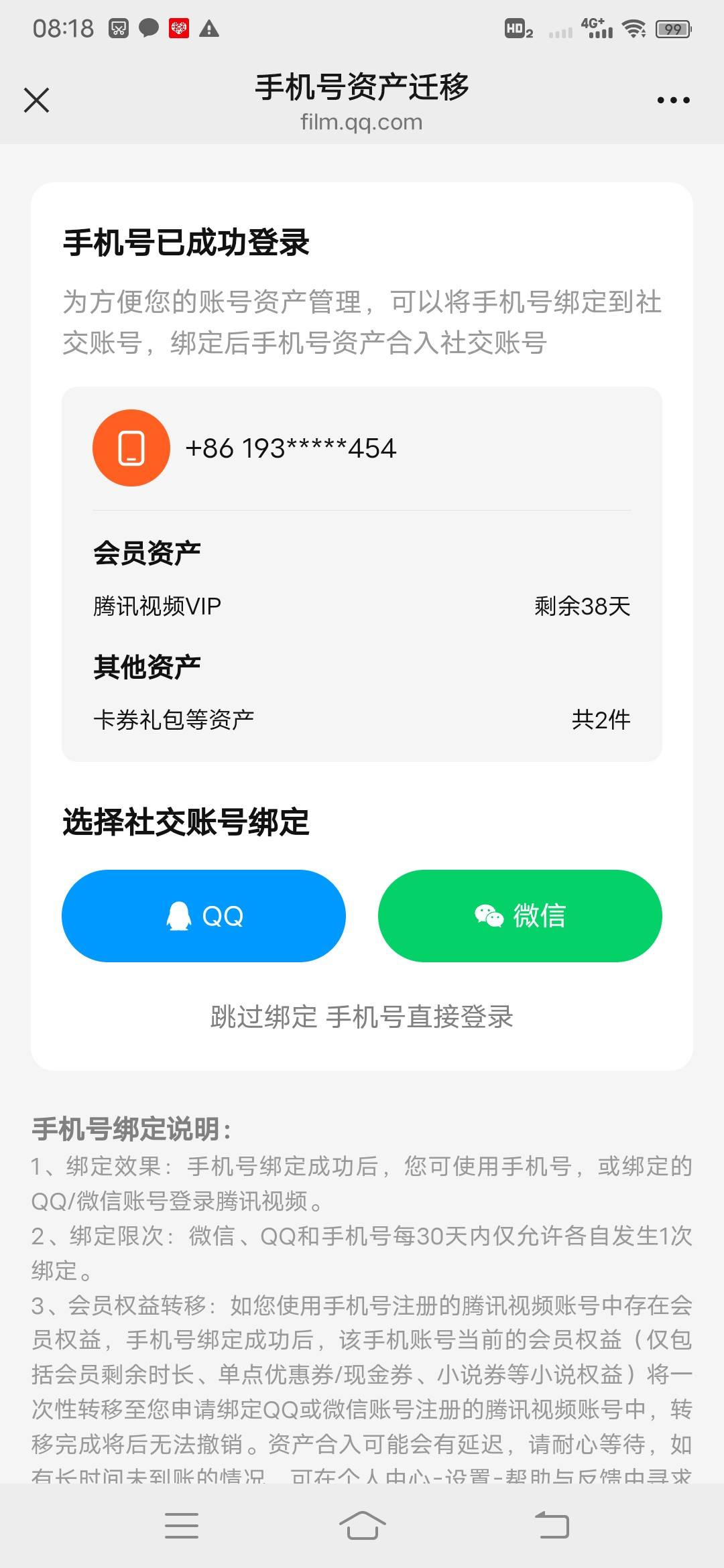 有没有人要可以帮你QQ或微信   走鱼

53 / 作者:初心易得 / 