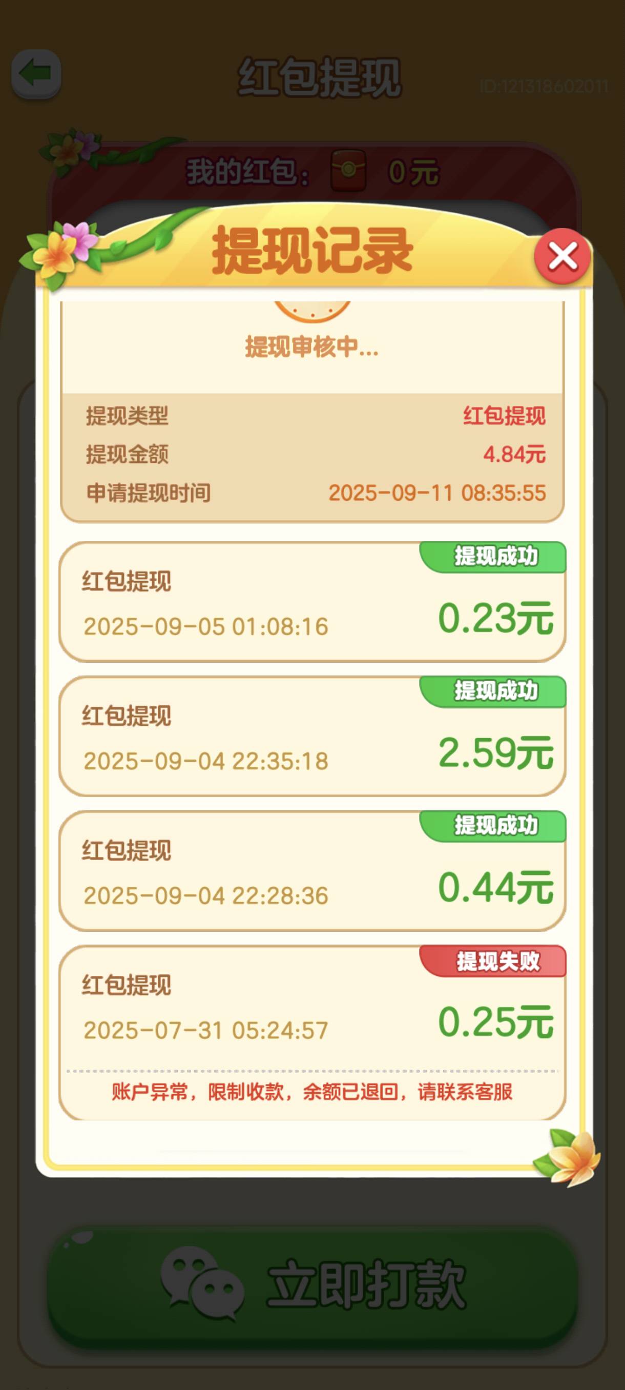 老表们，花朵物语薅起来，应用商店直接搜

29 / 作者:梦留痕 / 