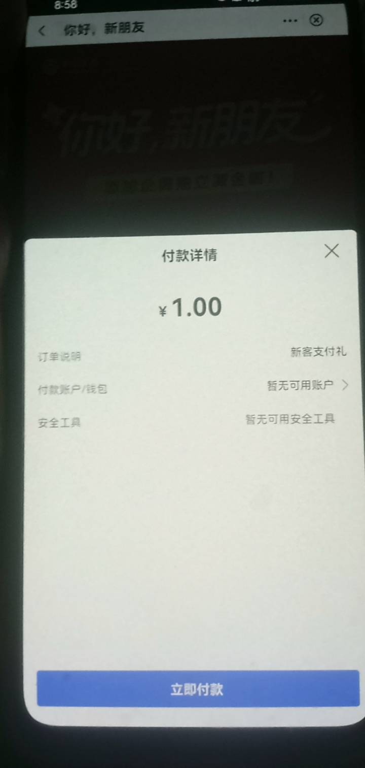 老哥们，中行苏州这个付款1毛要不要收验证码的，我预留收不了码，要验证码就不转账进62 / 作者:坚持住好吗 / 