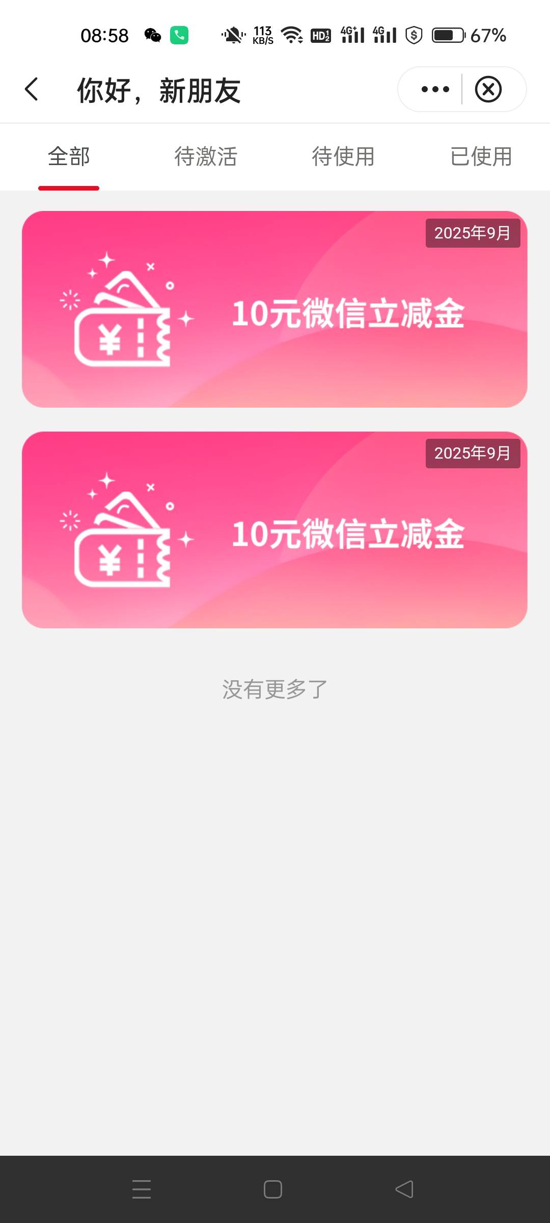 老哥苏州吃上了，手点了几分钟就加上了



70 / 作者:生蚝熟了 / 