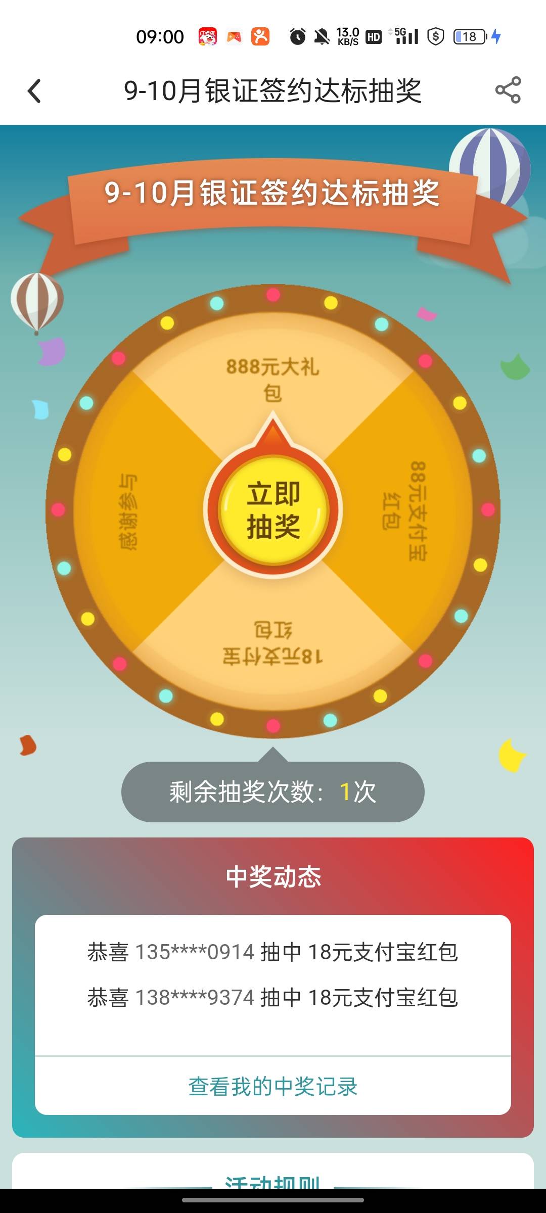 中行支付宝开的不给次数昨天一口气又去中行里面签约开了同一个证券公司才给，上次三号48 / 作者:回望Yuki / 