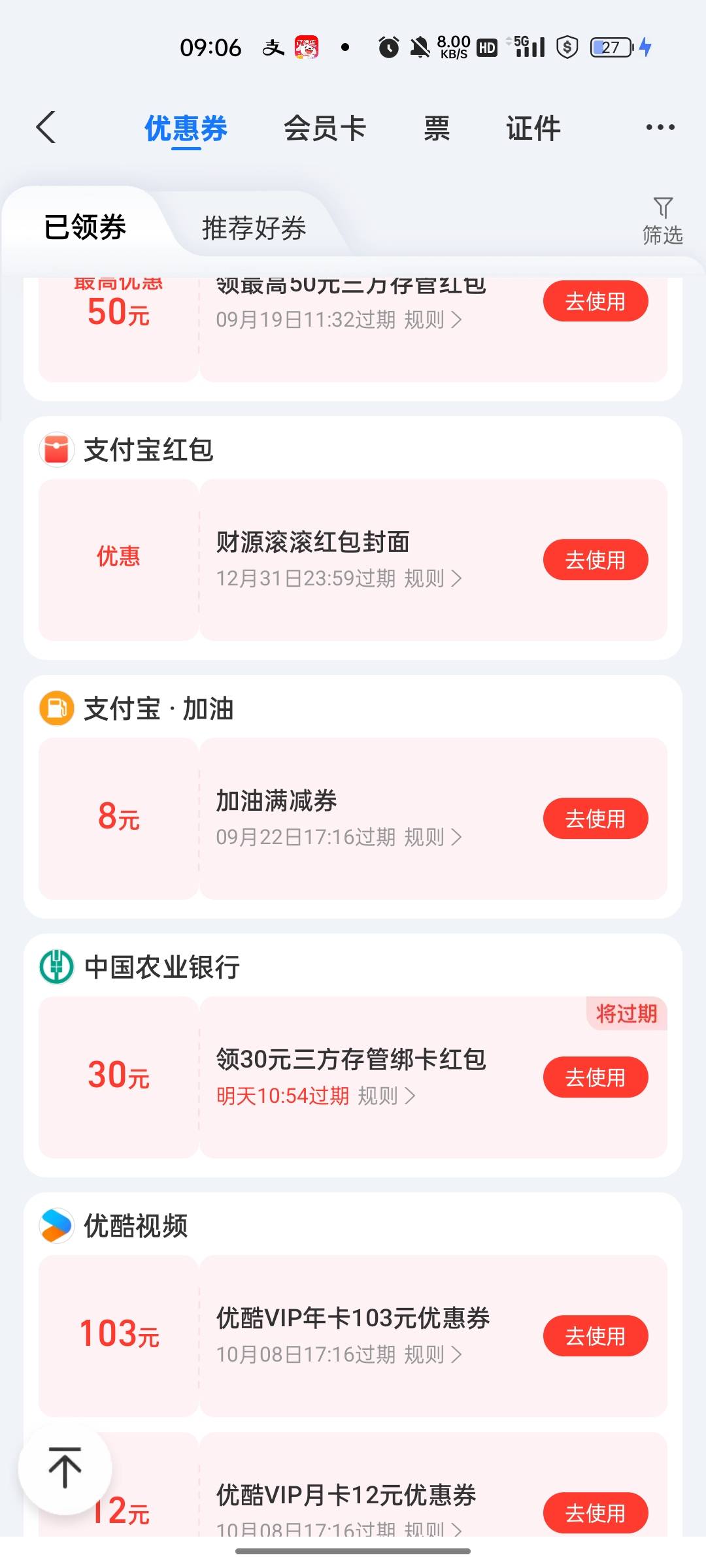 支付宝农行又得吃60不知道给不给。




2 / 作者:回望Yuki / 
