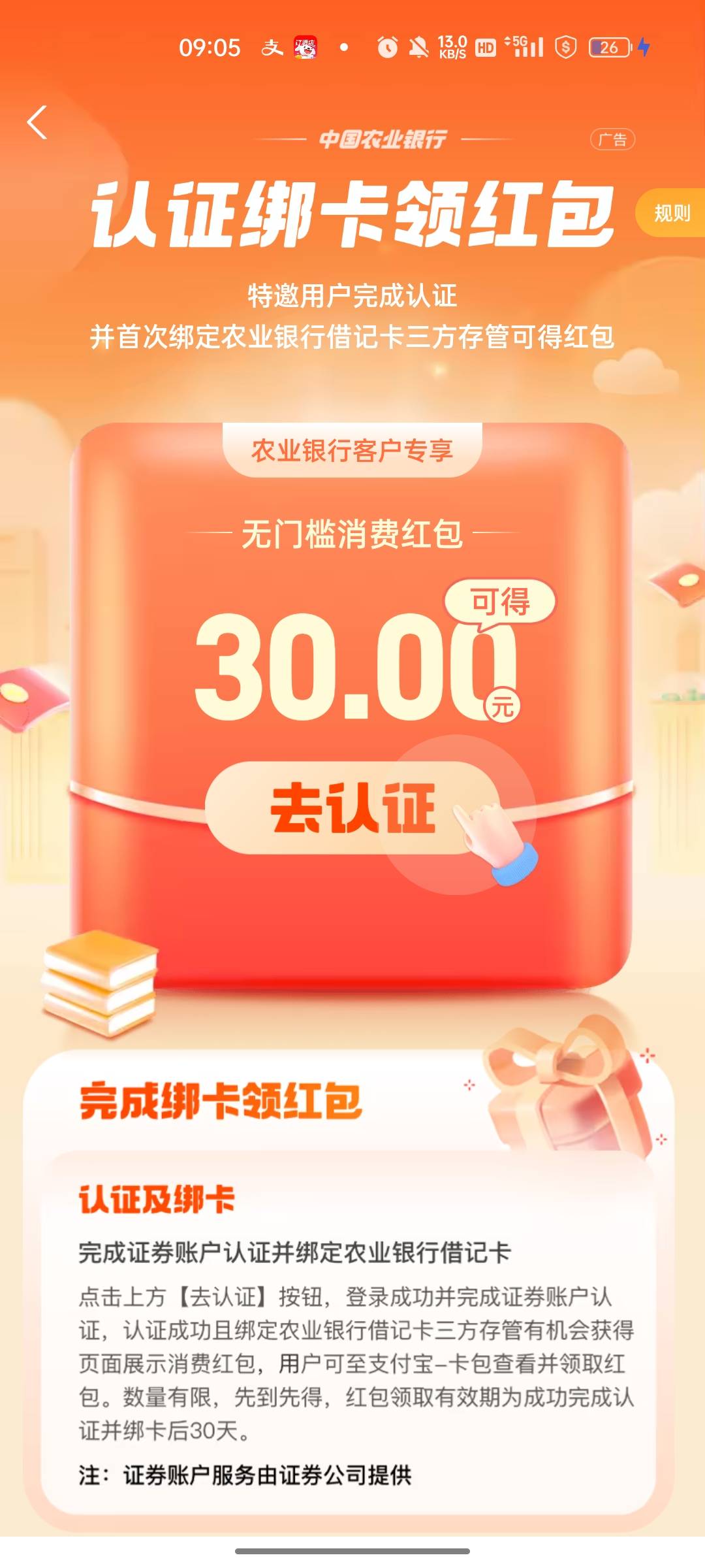 支付宝农行又得吃60不知道给不给。




97 / 作者:回望Yuki / 