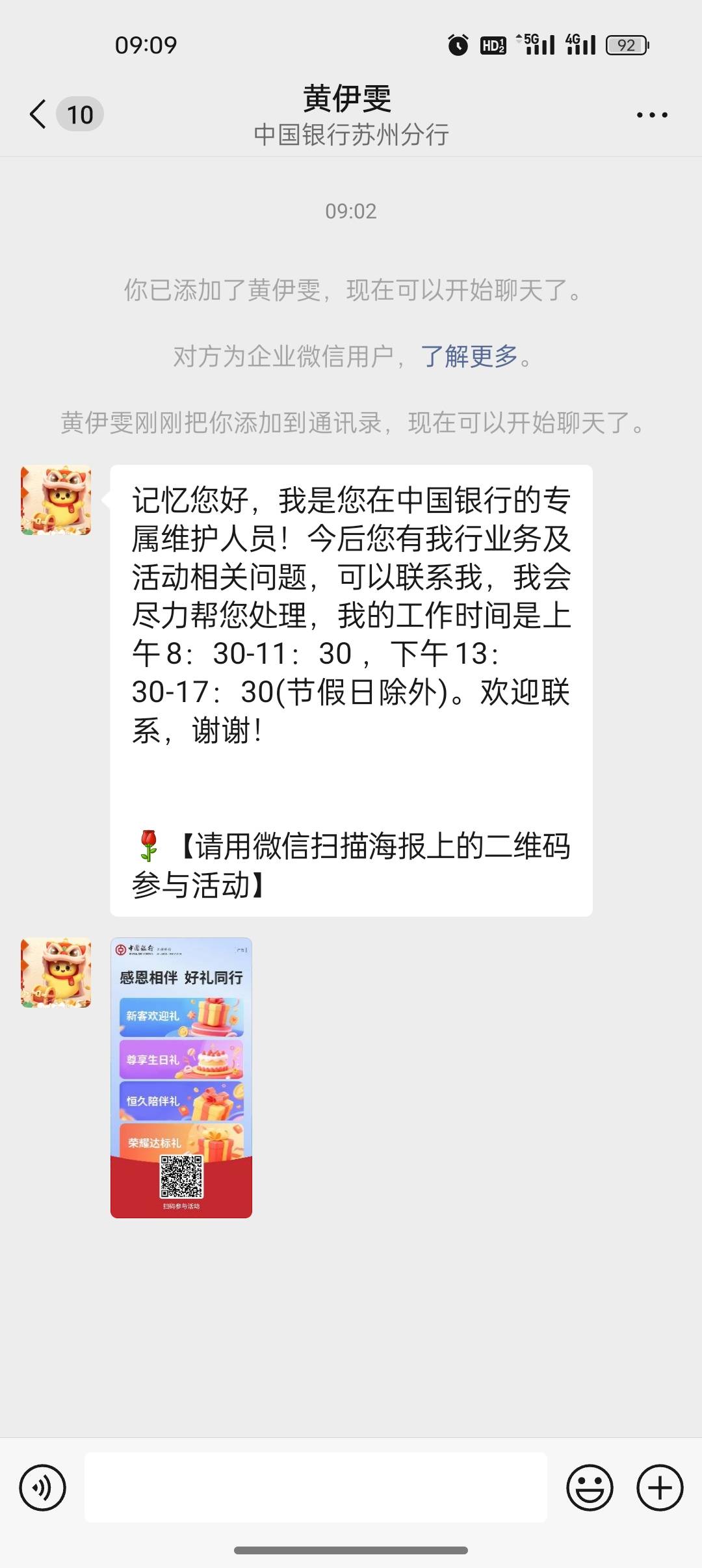 中行连点器大F加上了，就两分钟

71 / 作者:是勤劳小蜜蜂呀 / 