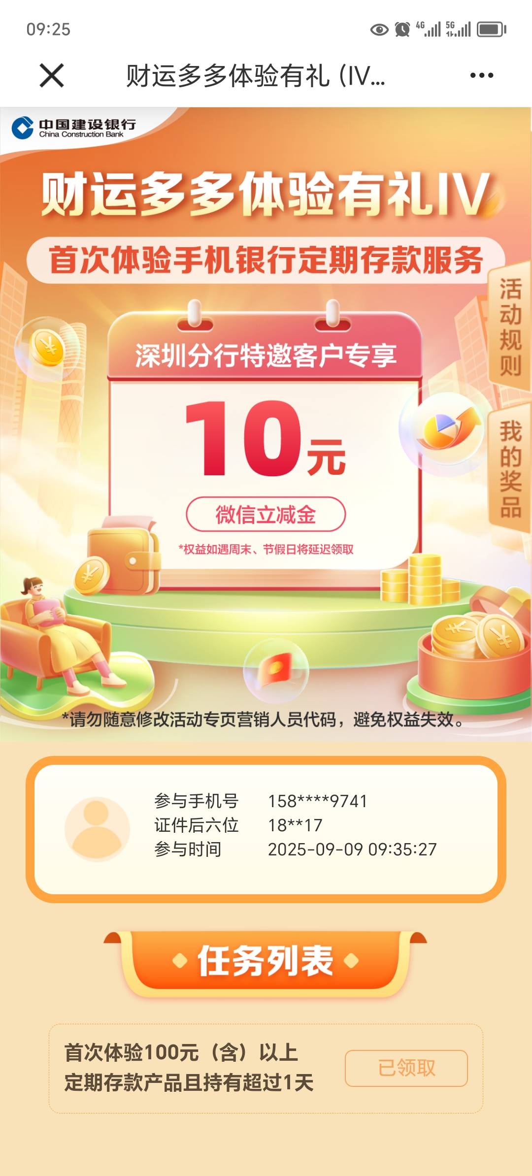 可以领了


39 / 作者:东莞宵边大神 / 