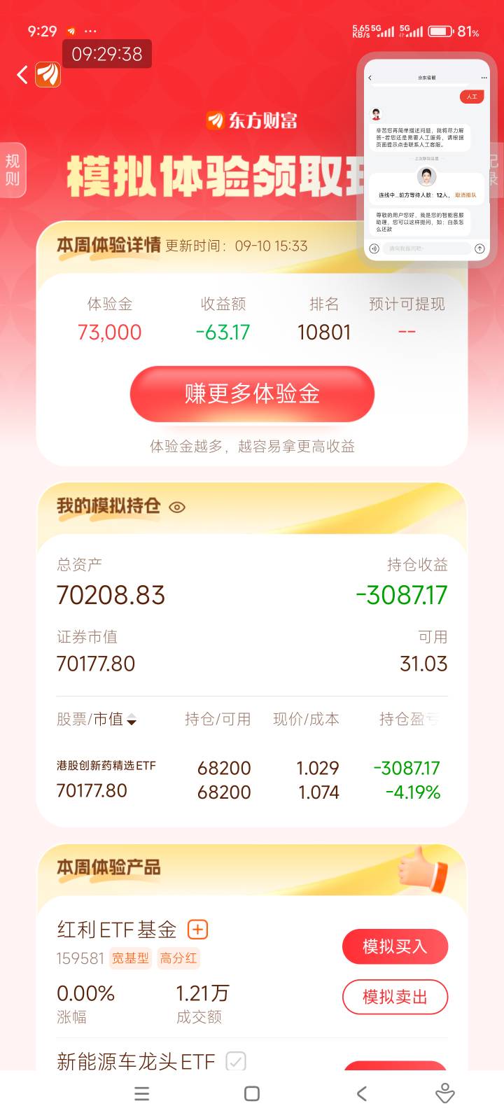 创新药玩波段把自己搞死 昨天忘记卖出了

2 / 作者:击剑柿子 / 