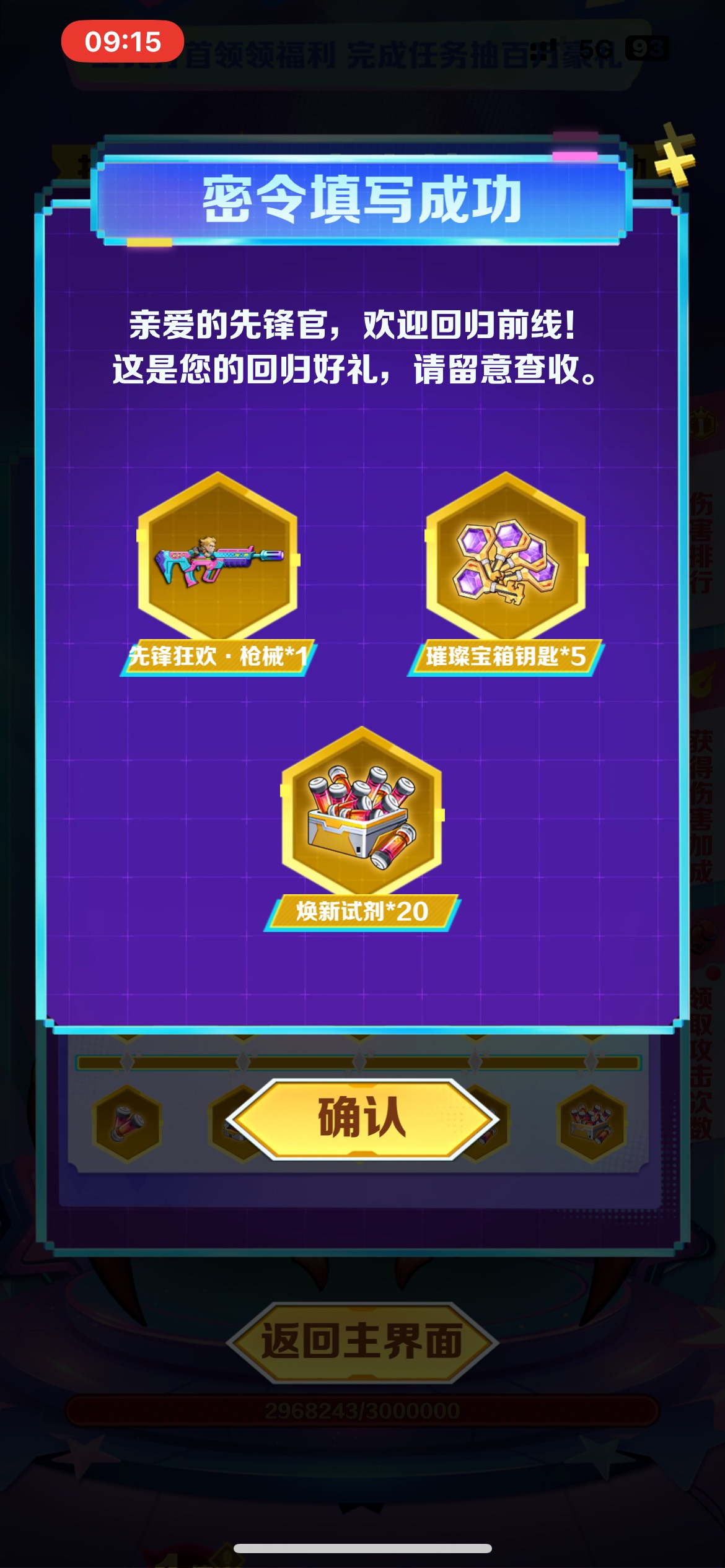 老哥们亲测 僵尸回归 我昨天就登陆 今天升到的等级也能助力

5 / 作者:zxck / 