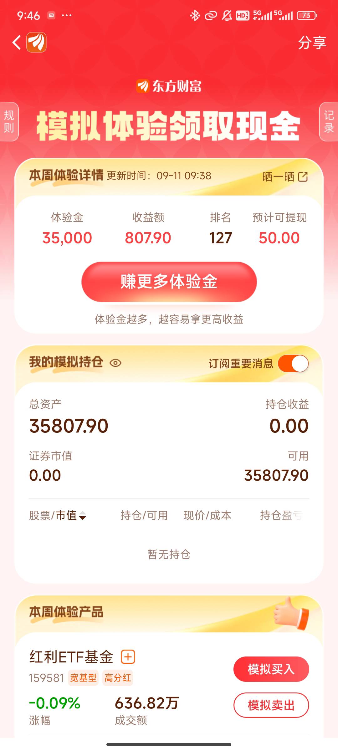 东方这个稳不稳啊

73 / 作者:sky丶伴执着 / 