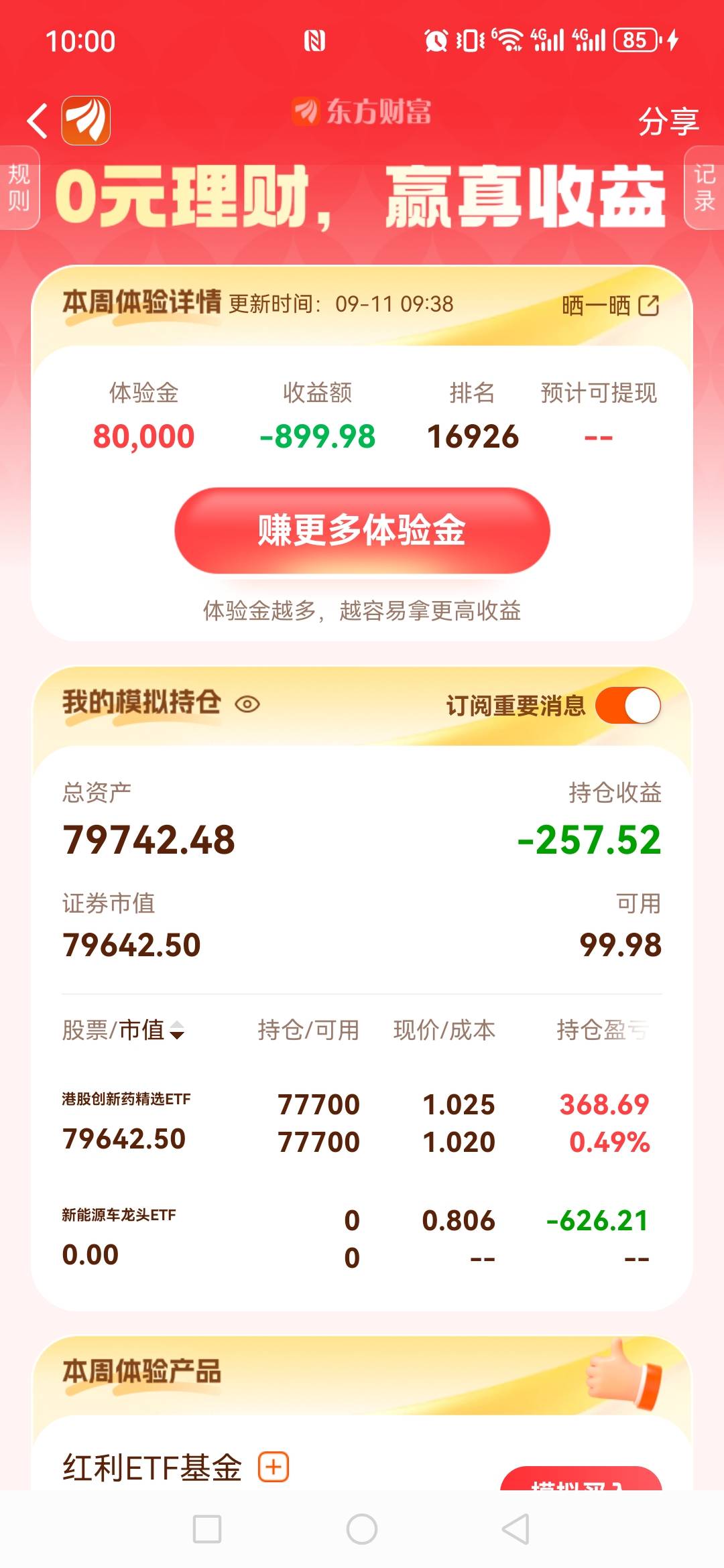 东方这个稳不稳啊

34 / 作者:miaiai / 