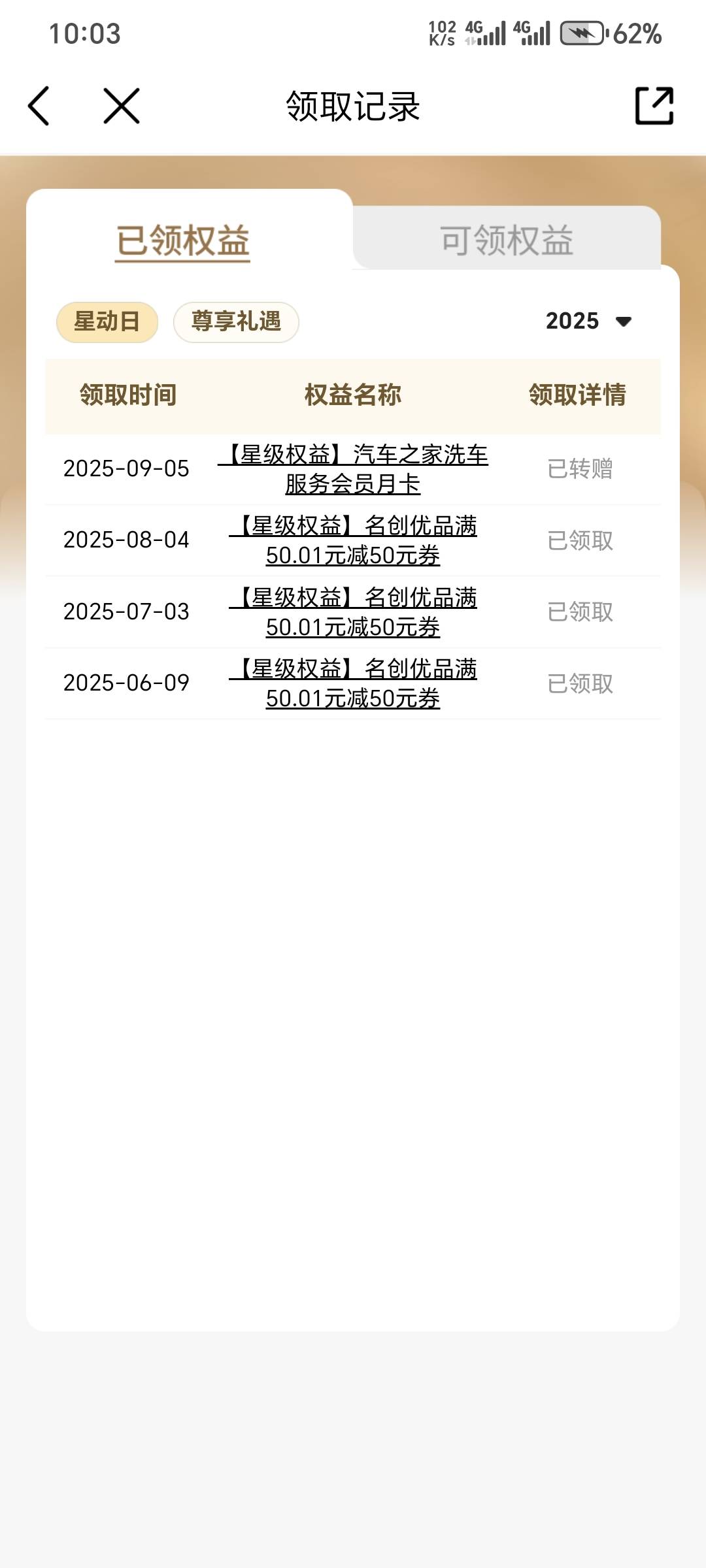 卡农有老哥领到移动10点的名创优品吗从8月份开始就没见过
57 / 作者:深海°y / 