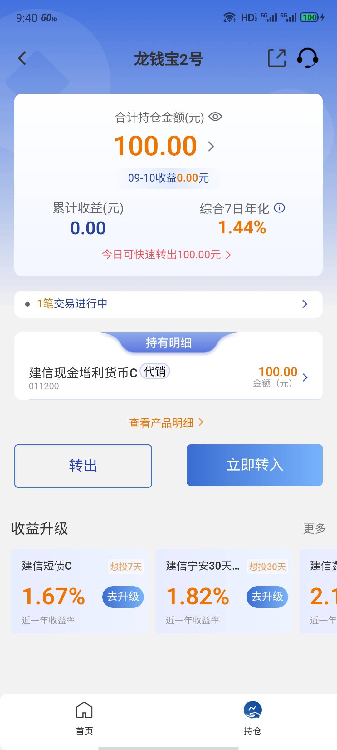 老哥们，建粤有礼的基金买那个啊？买的龙宝2号没完成，理财买了龙宝3号完成了，基金买38 / 作者:安分° / 