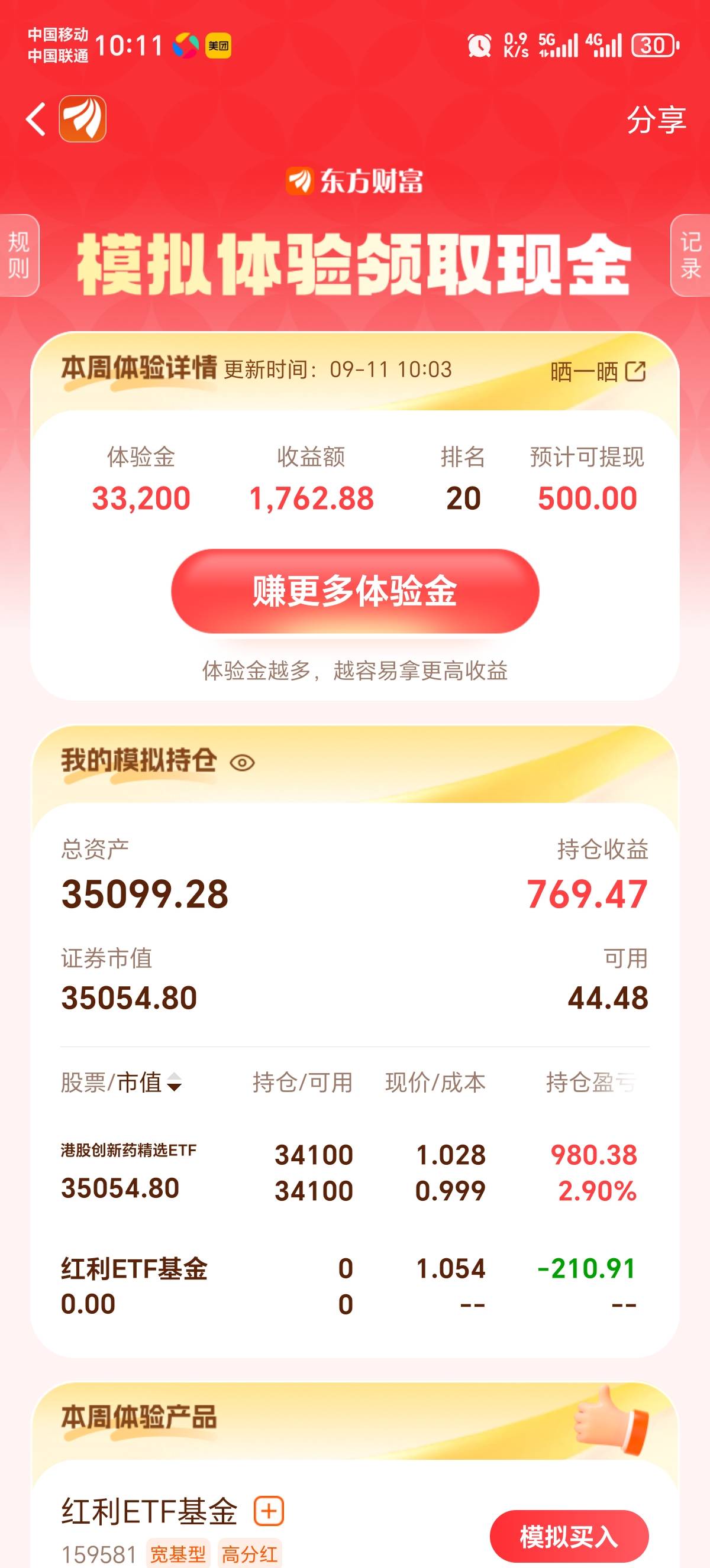 稳不稳？

52 / 作者:墨脱 / 