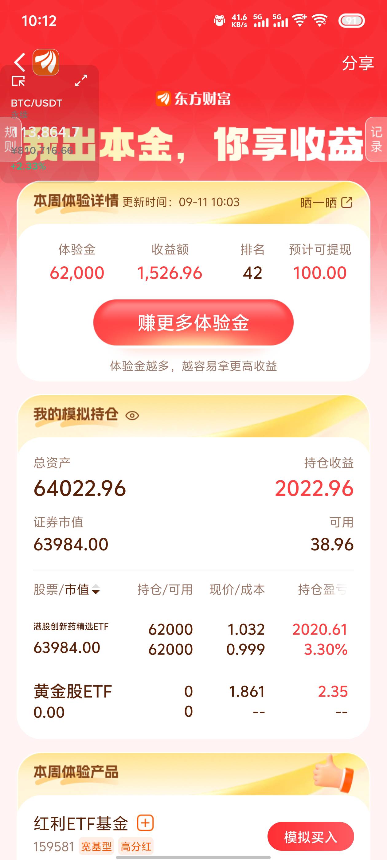 稳不稳？

42 / 作者:卖孩子的小火柴 / 