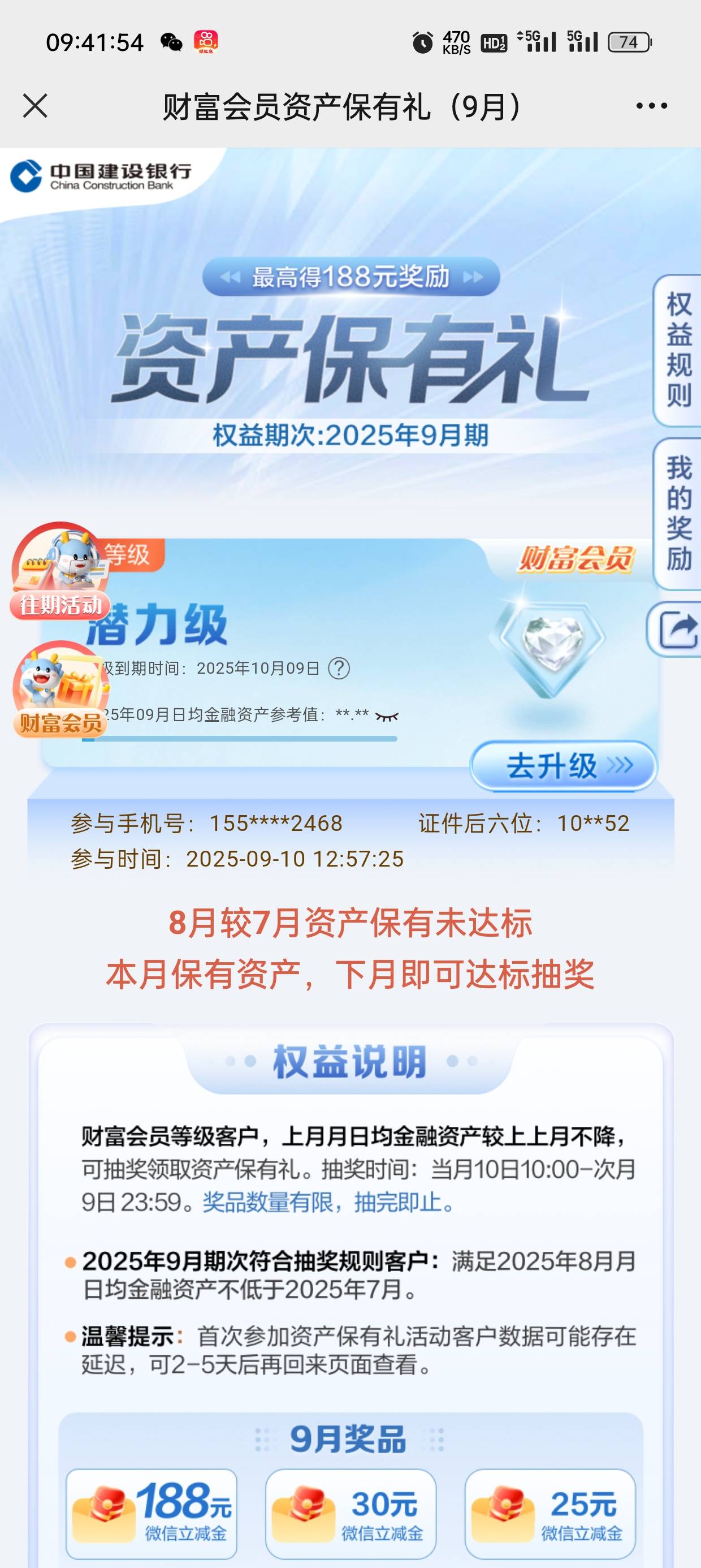 建行资产保有不达标，你们都是怎么才有的

86 / 作者:小小三分 / 