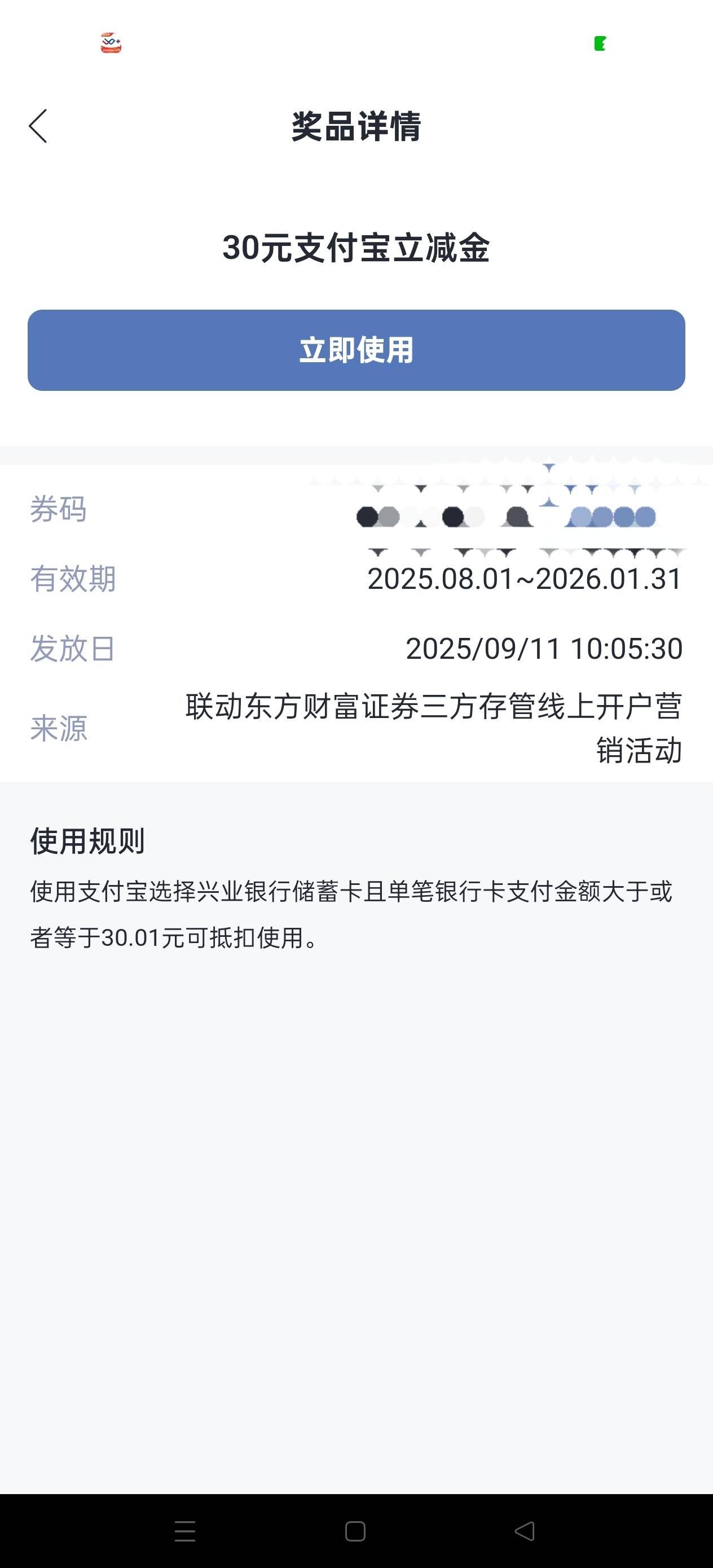 兴业一类证券换绑就行了，毛30，他这要新开的规则W视

36 / 作者:电竞经理回电 / 