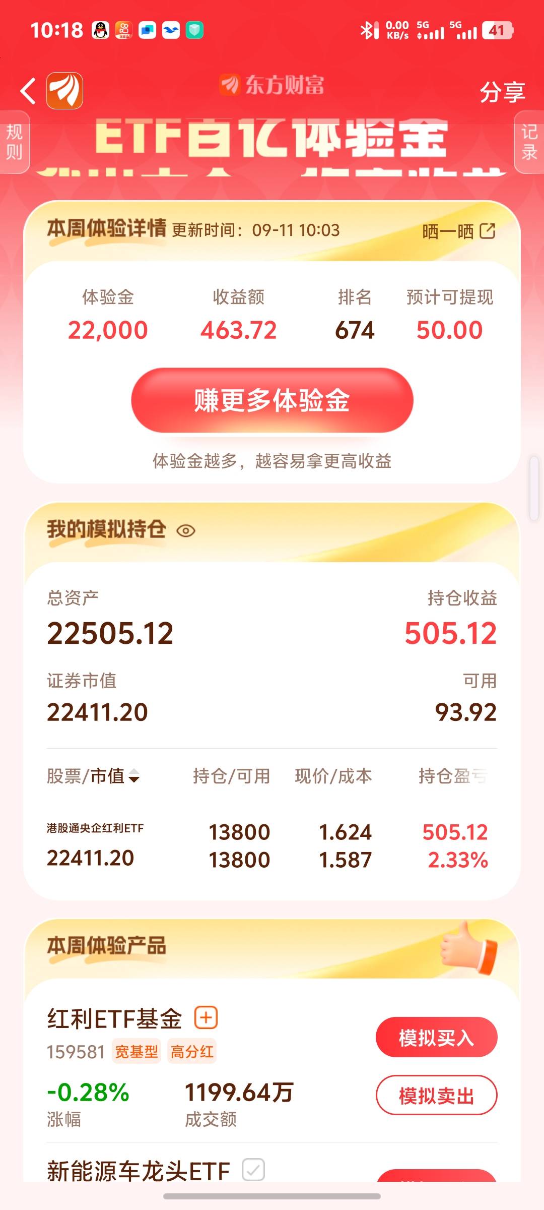 东方 估计等到明天吃不起肉了

29 / 作者:秦始皇复活2 / 