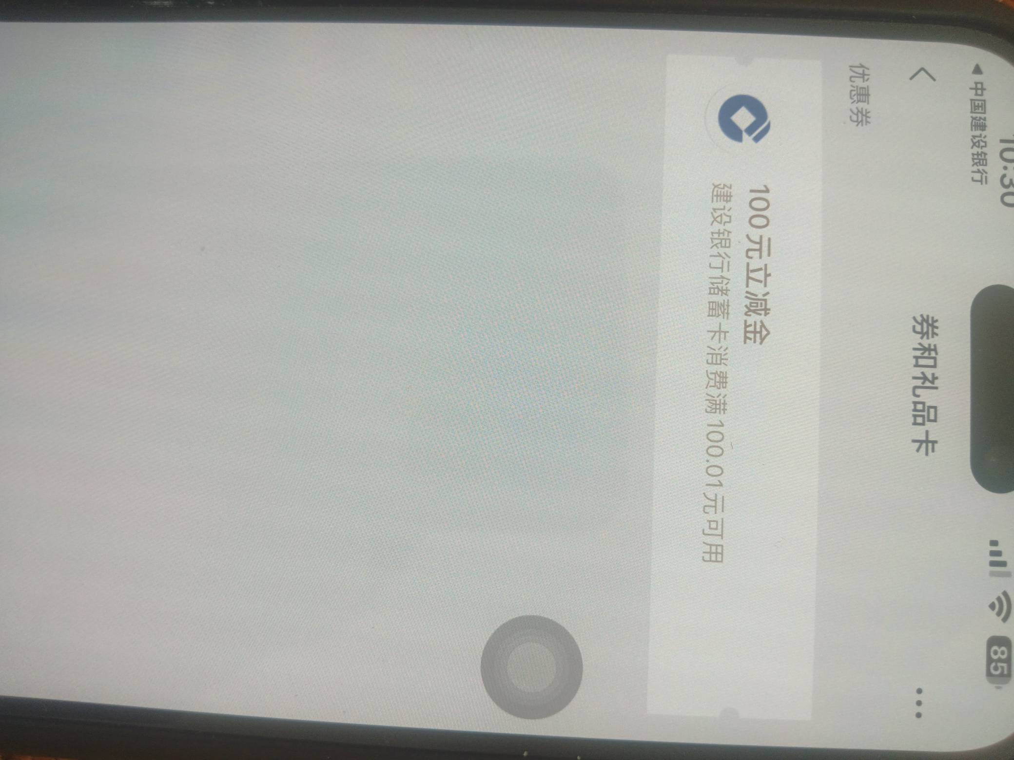 建行成了。第一次中这么多。顺便问下陌陌现在还能T吗？好久没申请银行立减金了



41 / 作者:卡农大富豪 / 