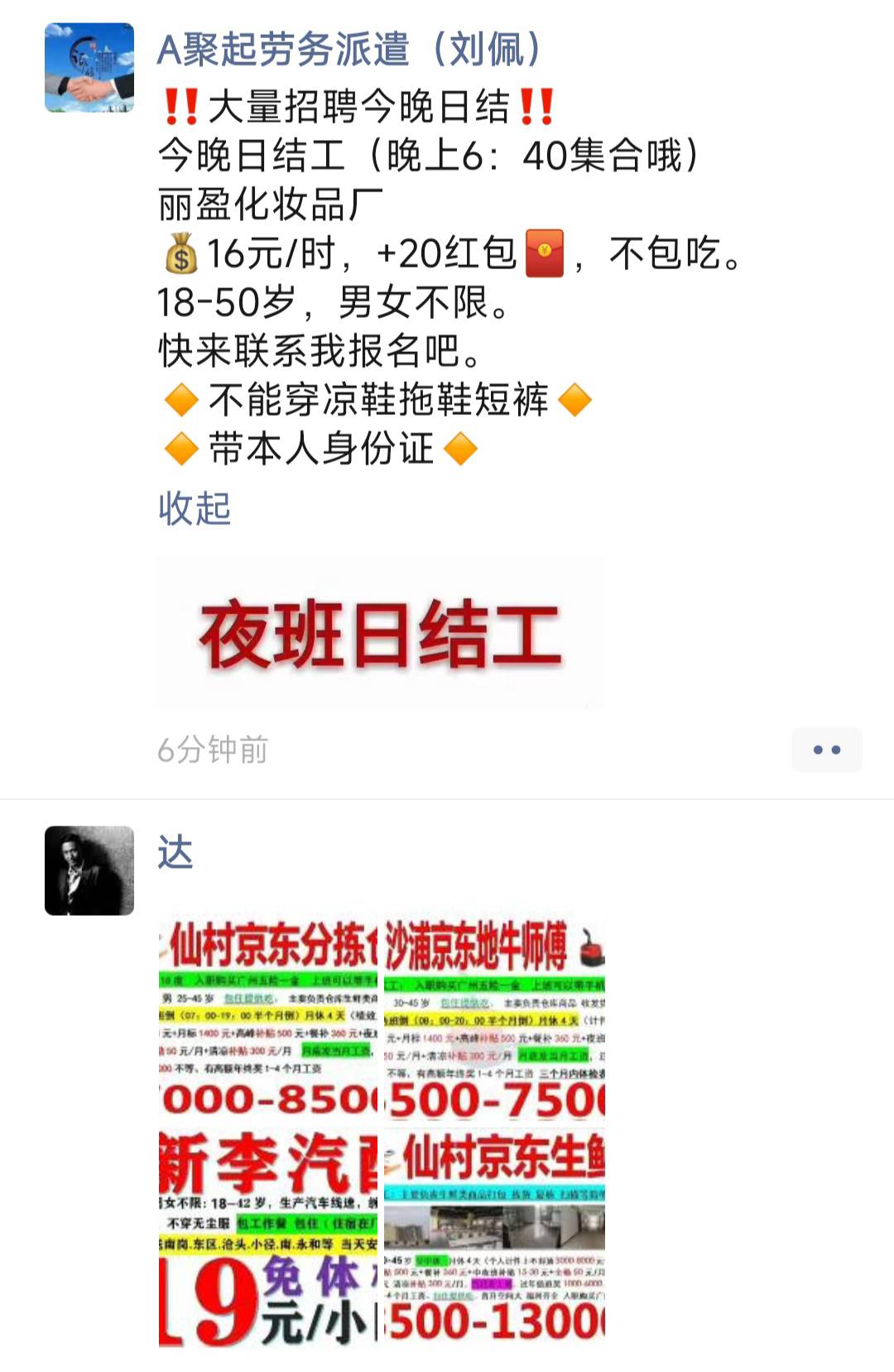 今年还没有干过一天日结，这几天真的要暴雷了老哥们，不想被家里人知道，火速进厂日结9 / 作者:理理理66 / 