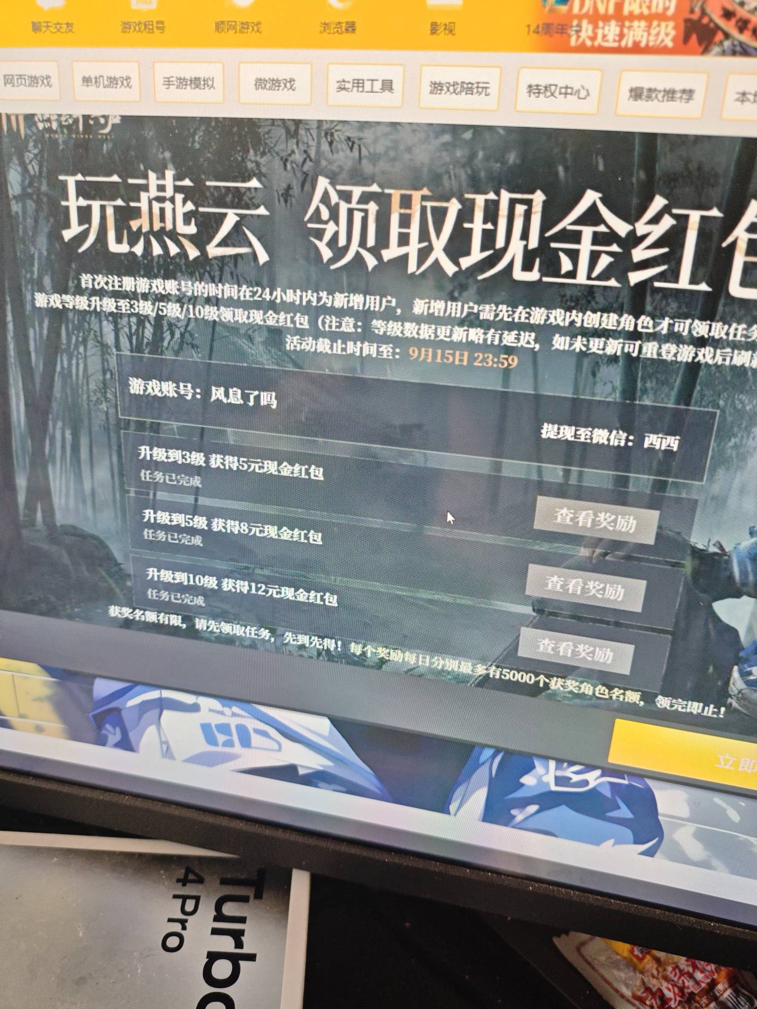 领到了，玩的我想吐啊

15 / 作者:风息了吗 / 