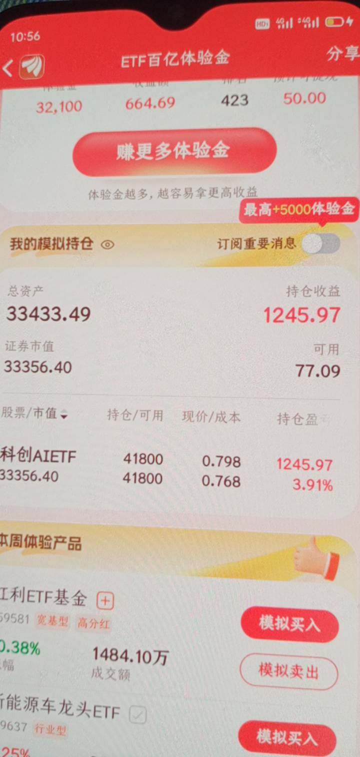 科创开始买的马上涨四个点了

48 / 作者:一站宜白路 / 