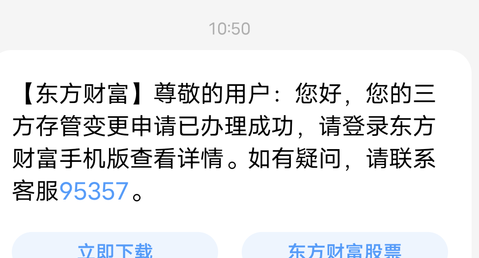 微信已领，东方已更换兴1类坐等就可以了嘛老哥


53 / 作者:從心所欲 / 