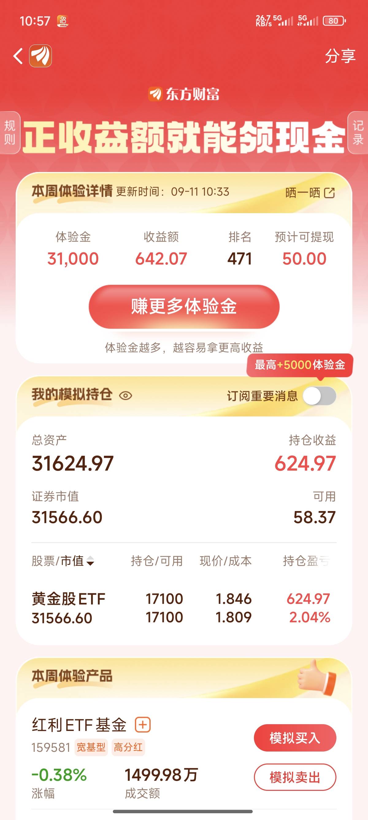 卖了能稳前1000吗老哥们

34 / 作者:恩师范小勤 / 
