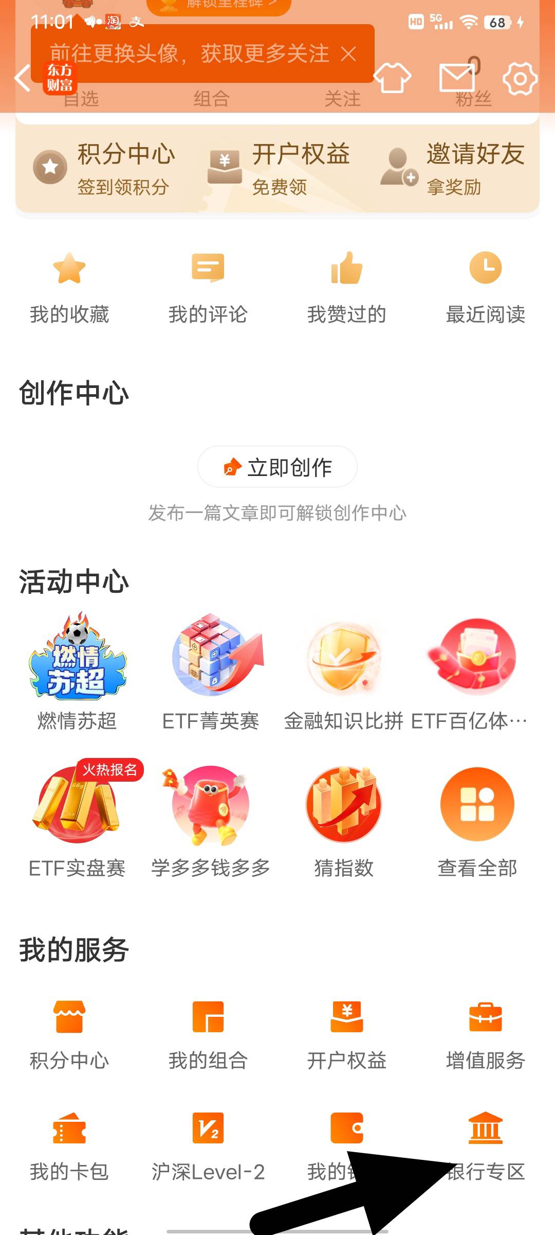 微信已领，东方已更换兴1类坐等就可以了嘛老哥


91 / 作者:從心所欲 / 