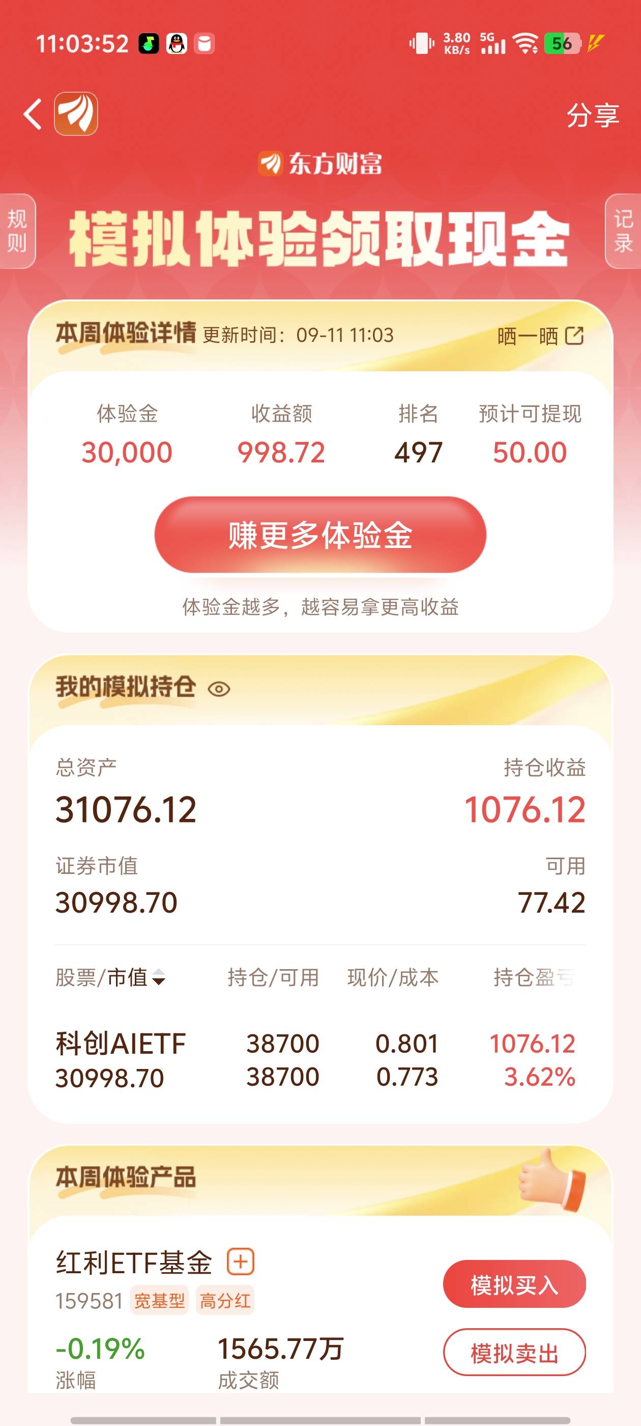 卖不卖  老哥们

70 / 作者:广东第一矮 / 