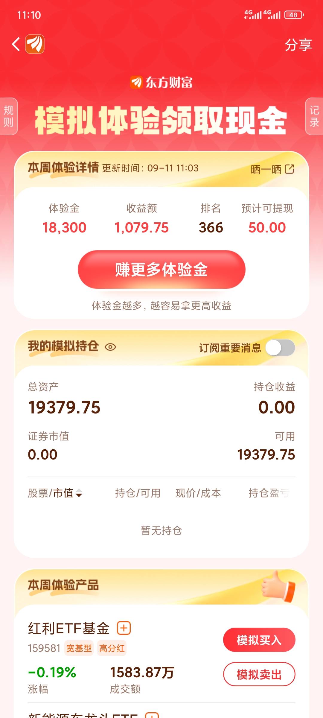 能得吃不

72 / 作者:昂xo123 / 